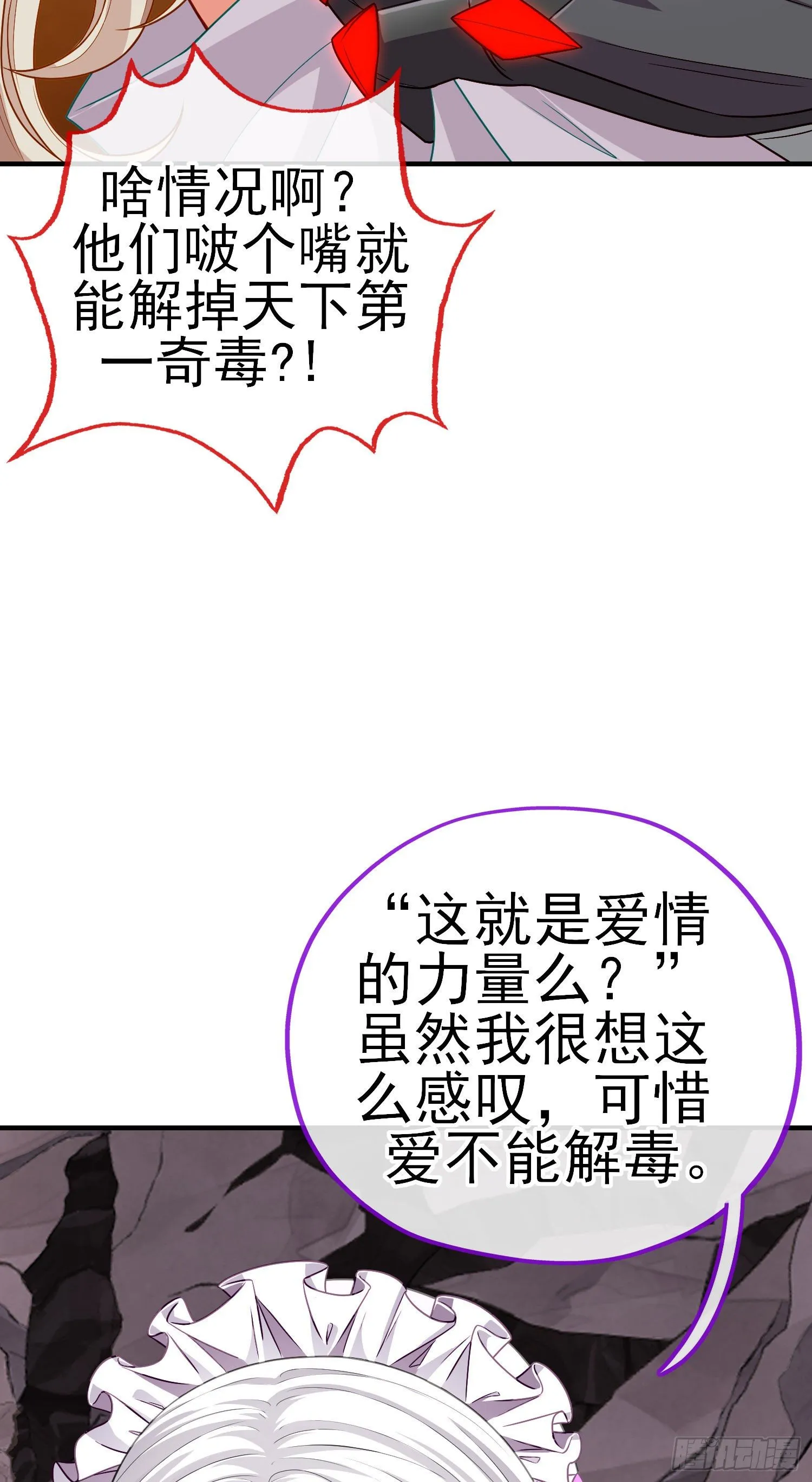 吻 第52页