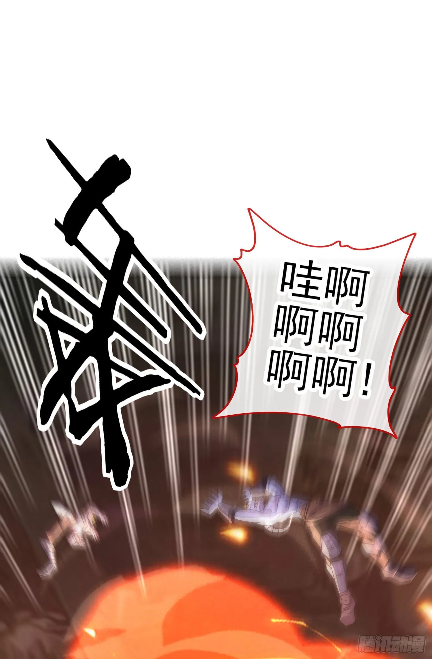 百目魔君 第2页