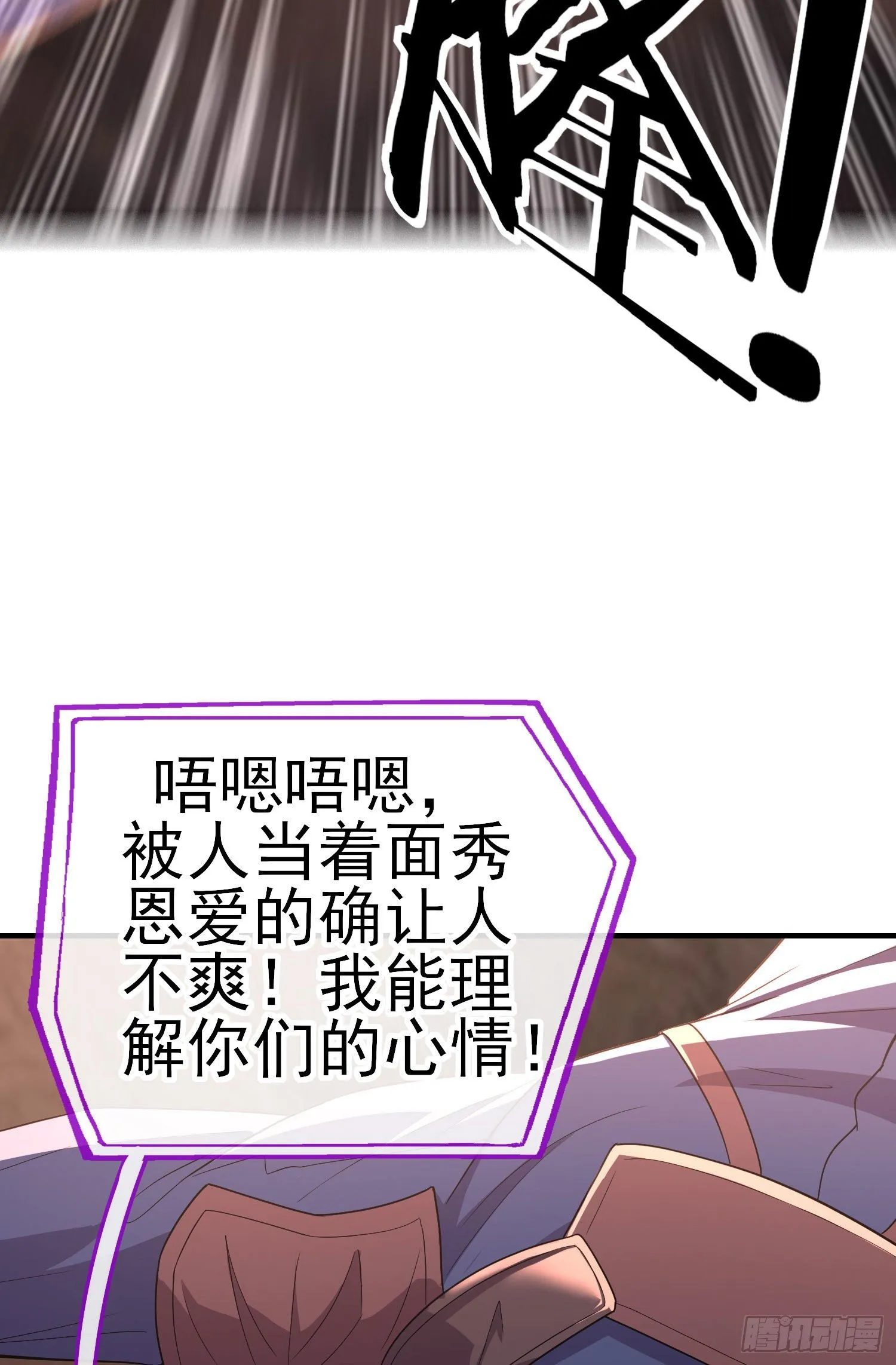 百目魔君 第4页