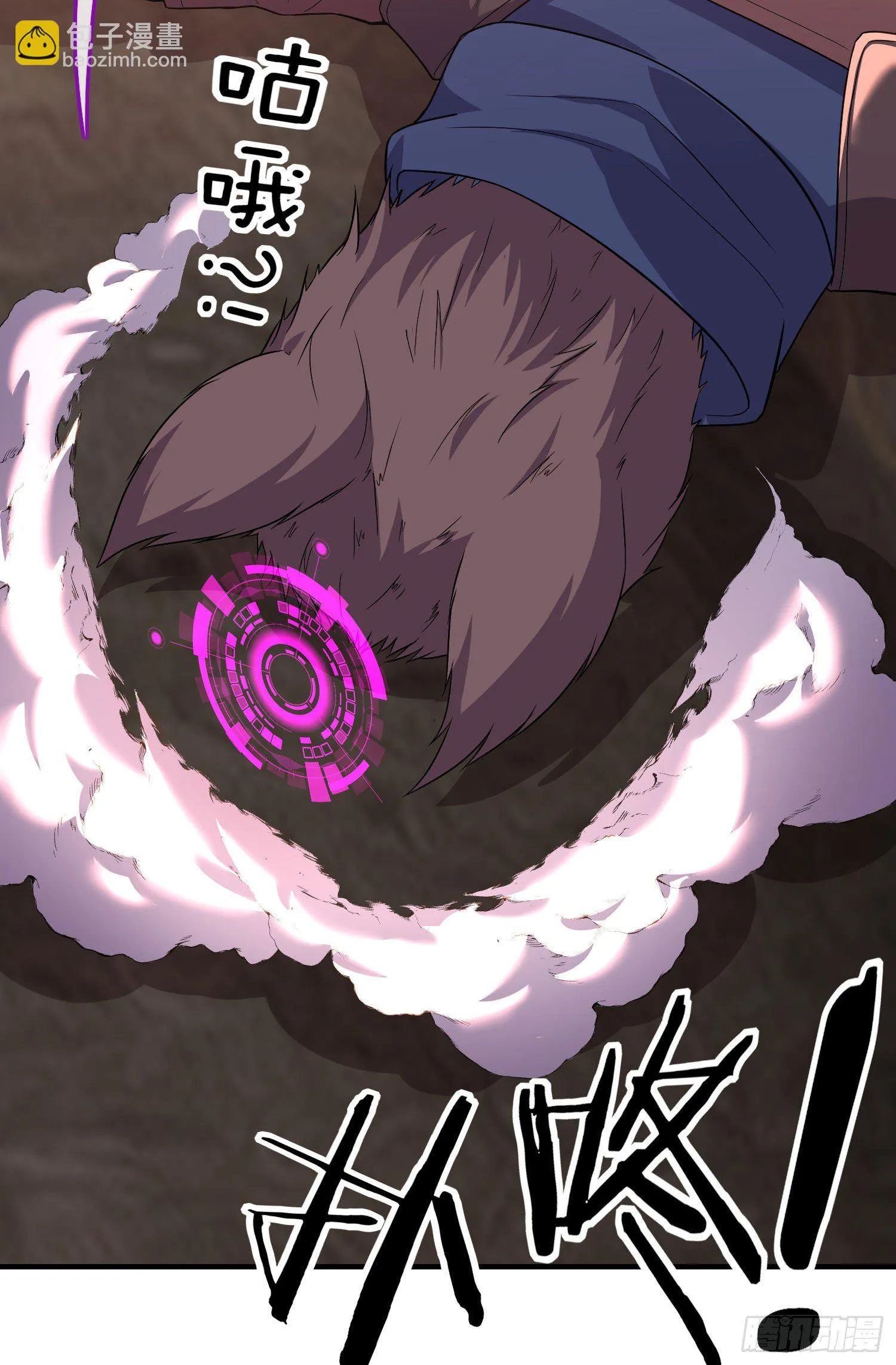 百目魔君 第5页