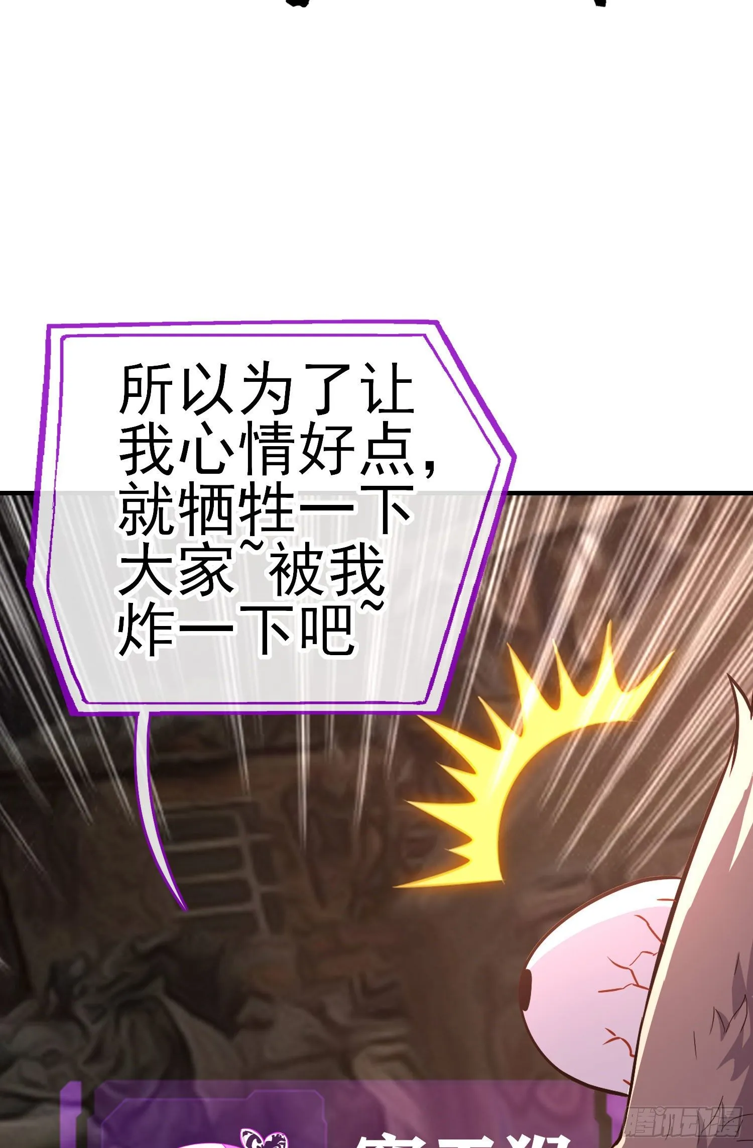 百目魔君 第6页