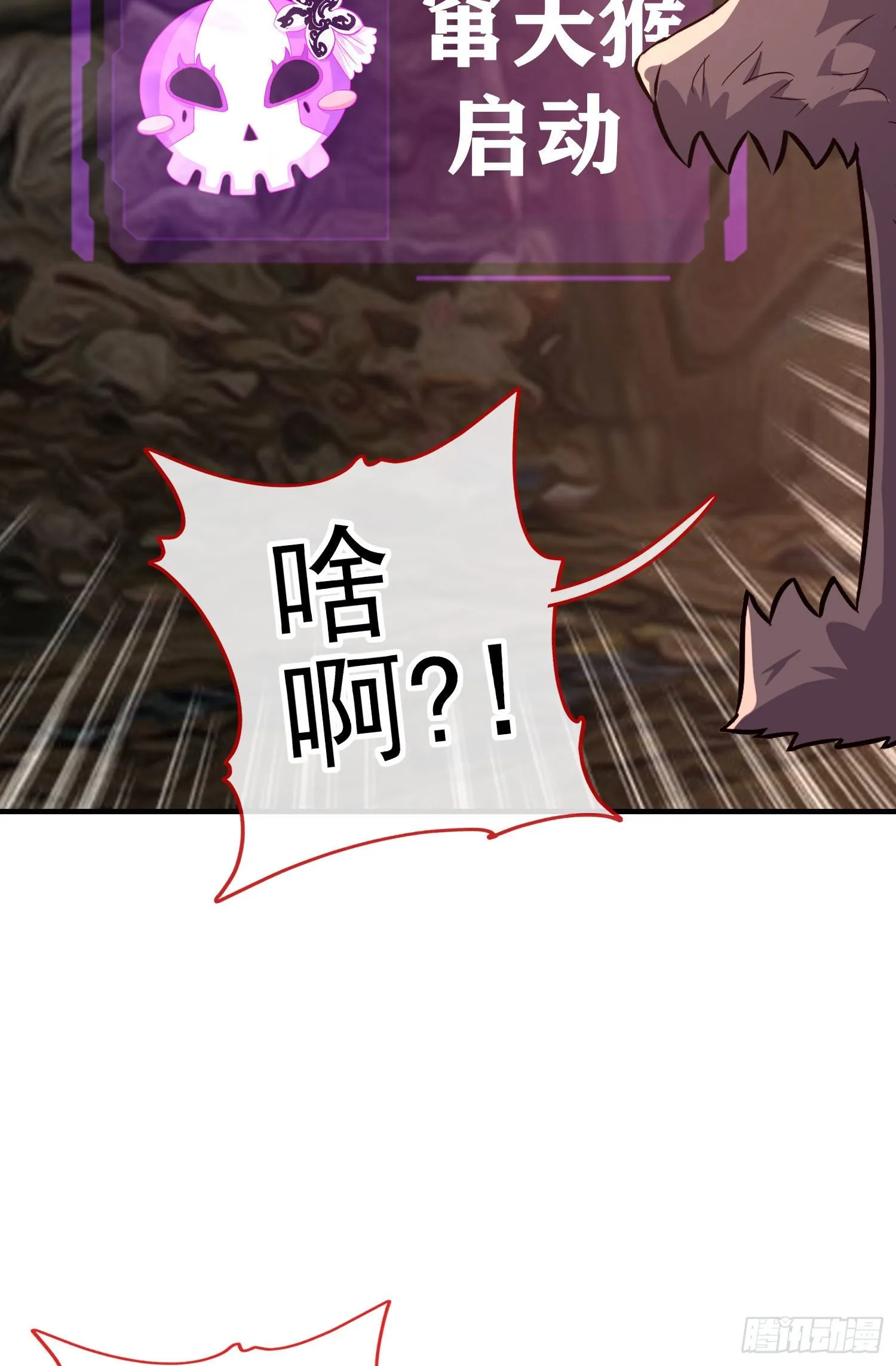 百目魔君 第7页