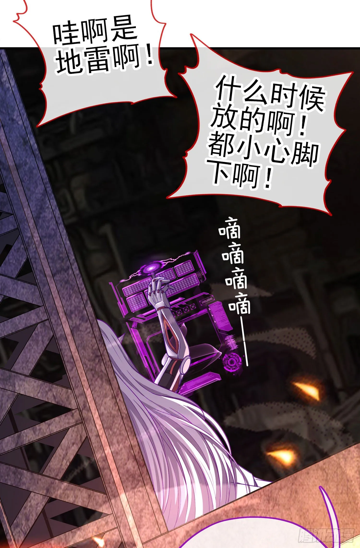 百目魔君 第8页
