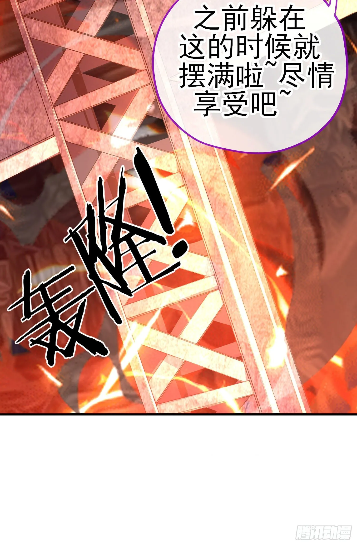 百目魔君 第9页