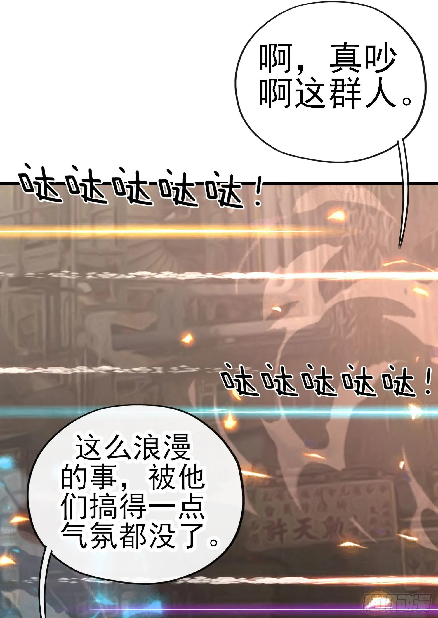 百目魔君 第10页