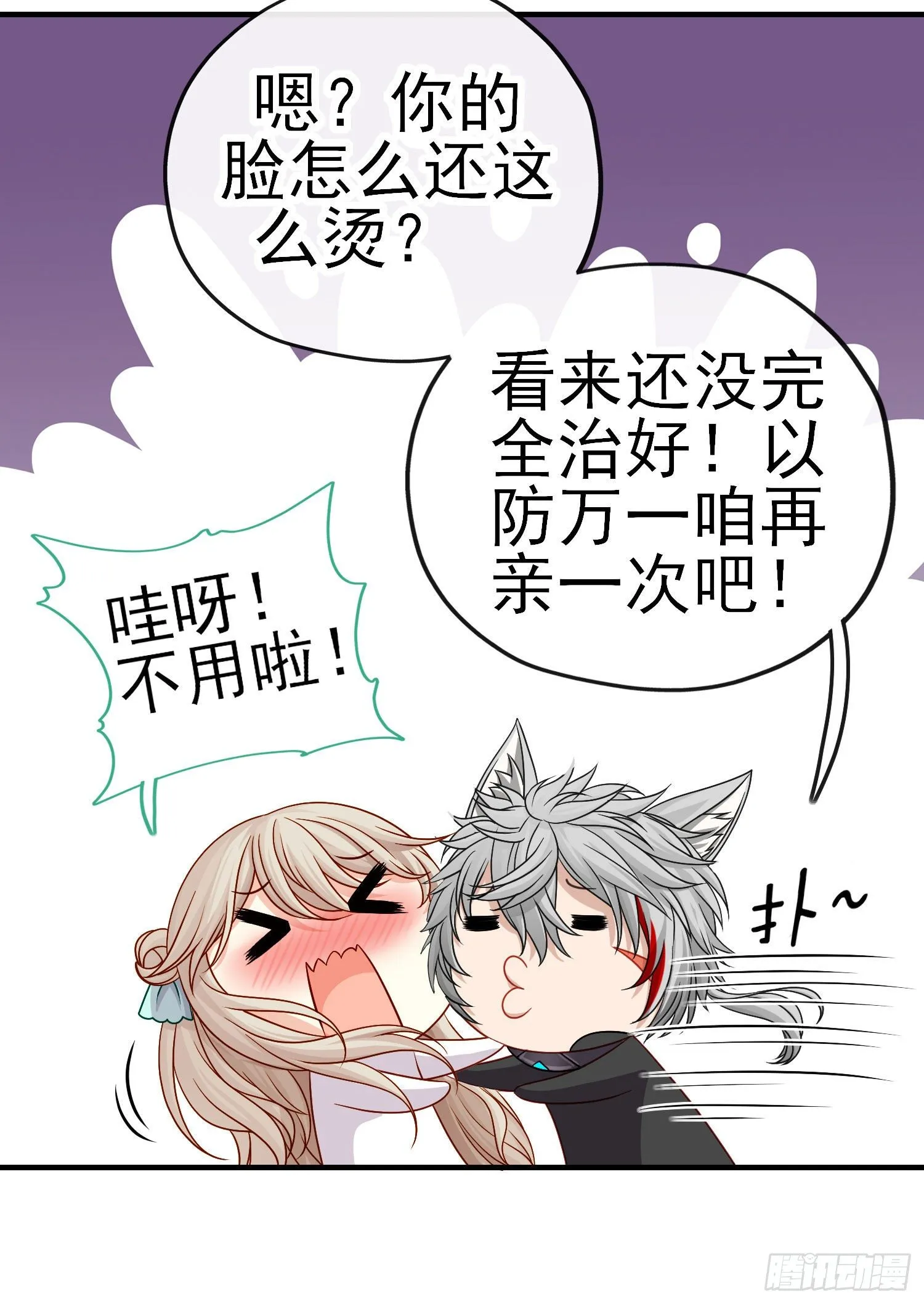 百目魔君 第14页