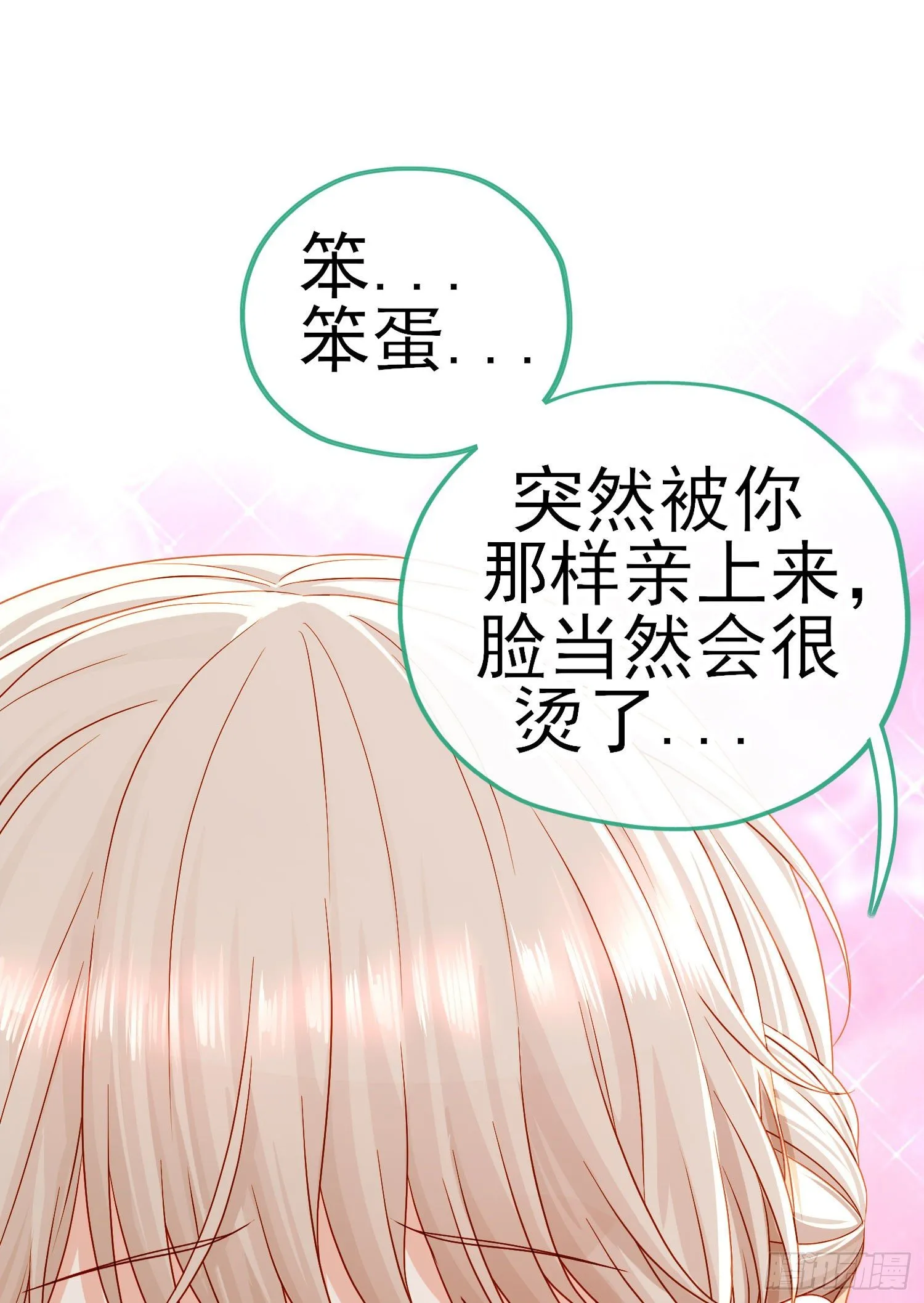 百目魔君 第15页
