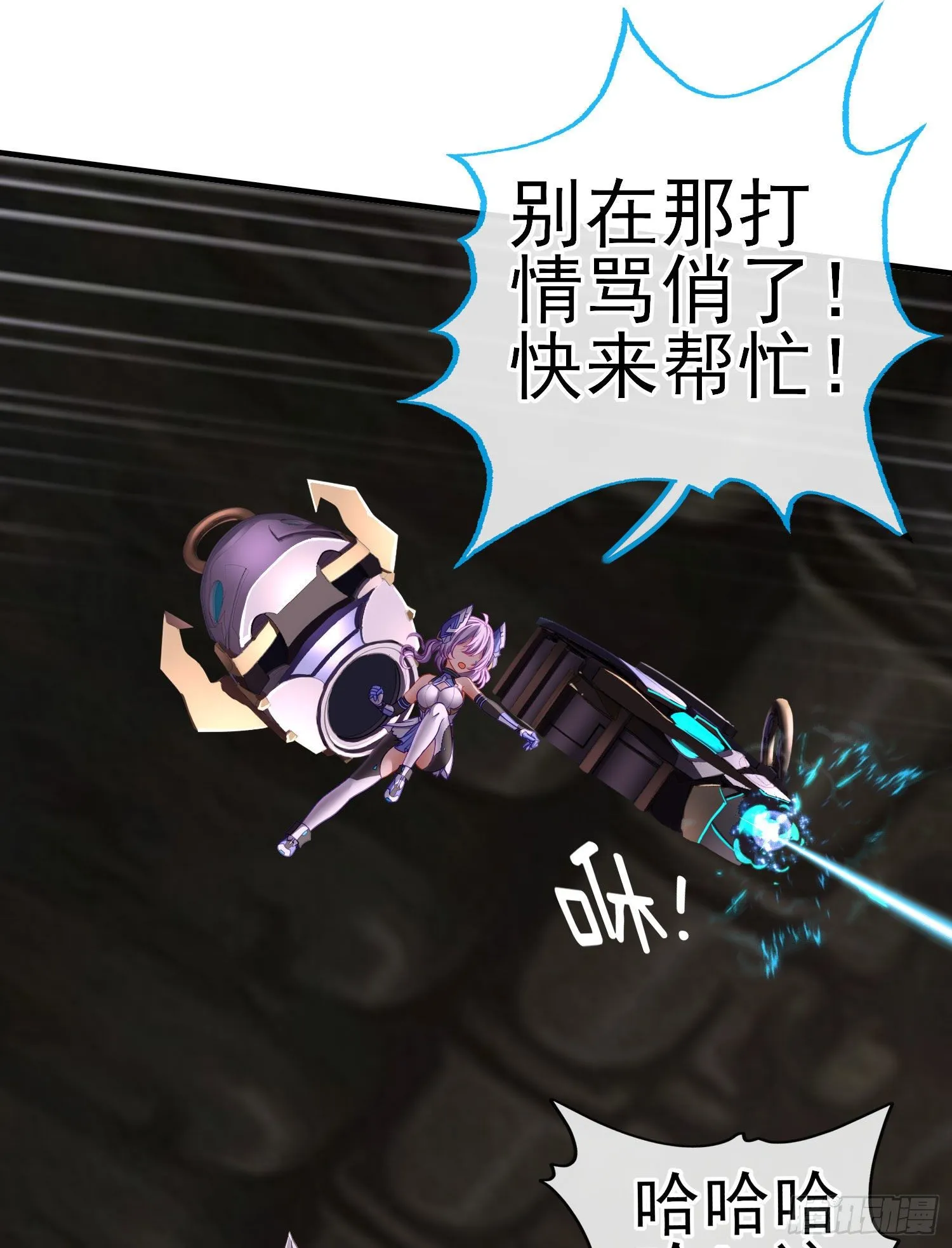 百目魔君 第17页