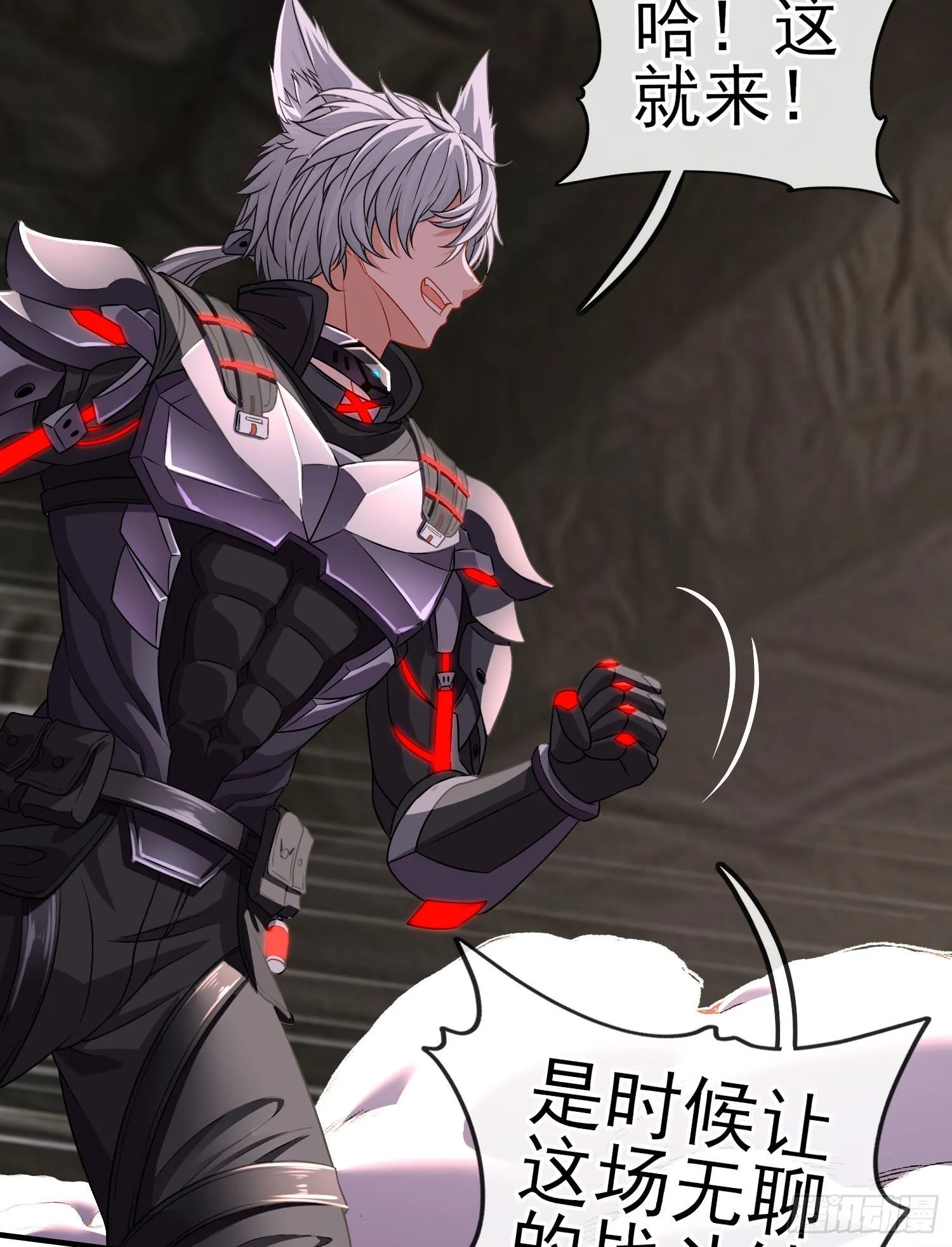 百目魔君 第18页