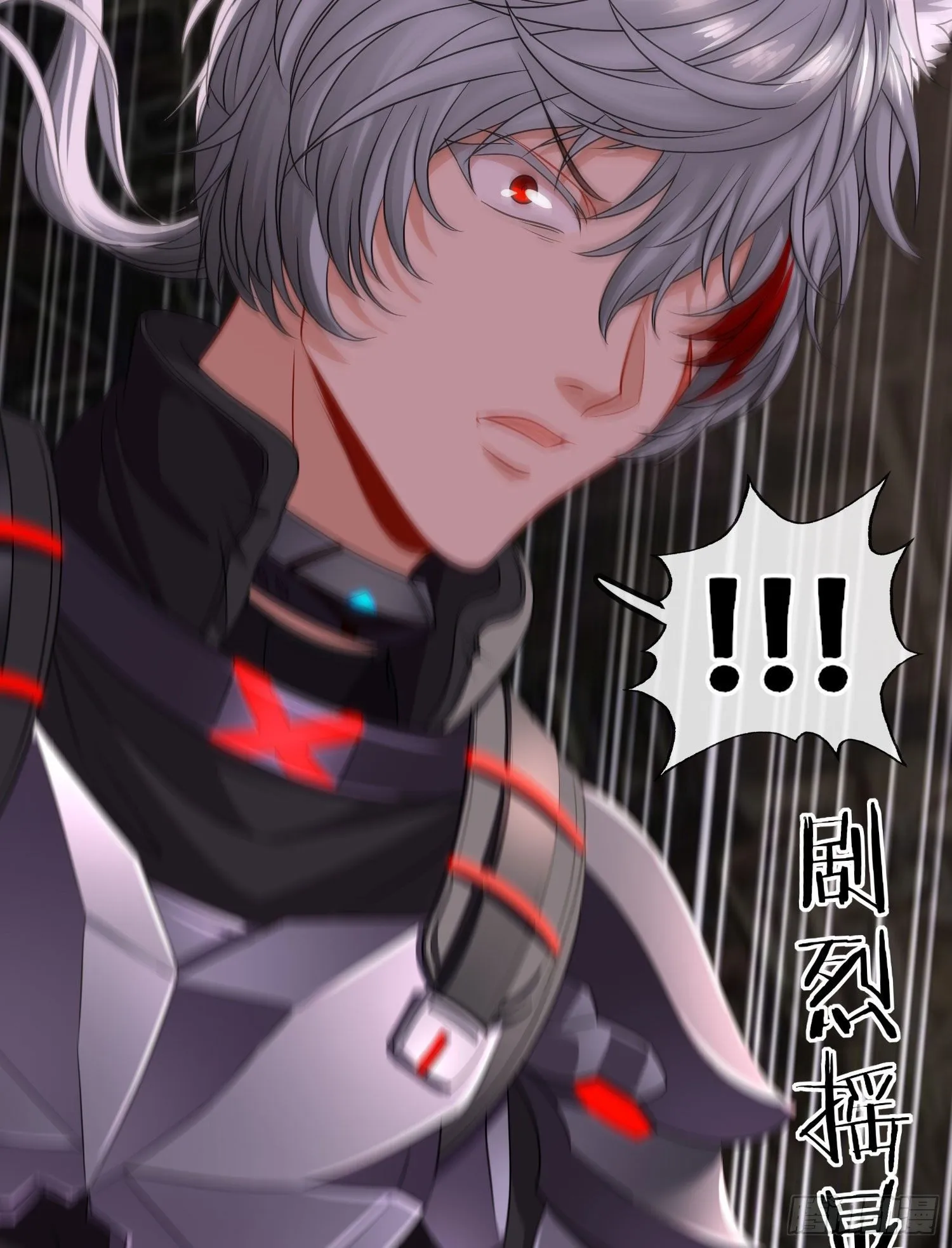 百目魔君 第20页