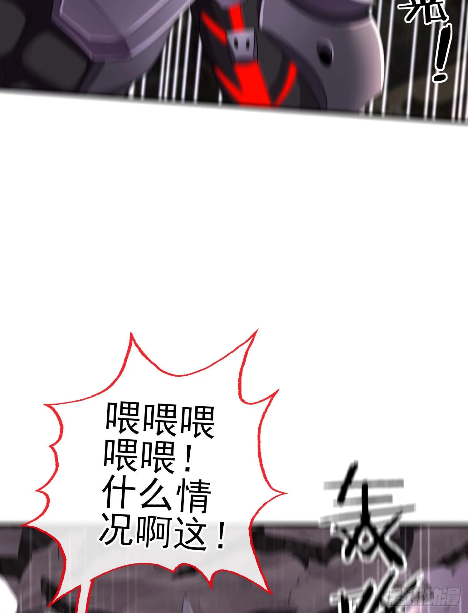 百目魔君 第21页