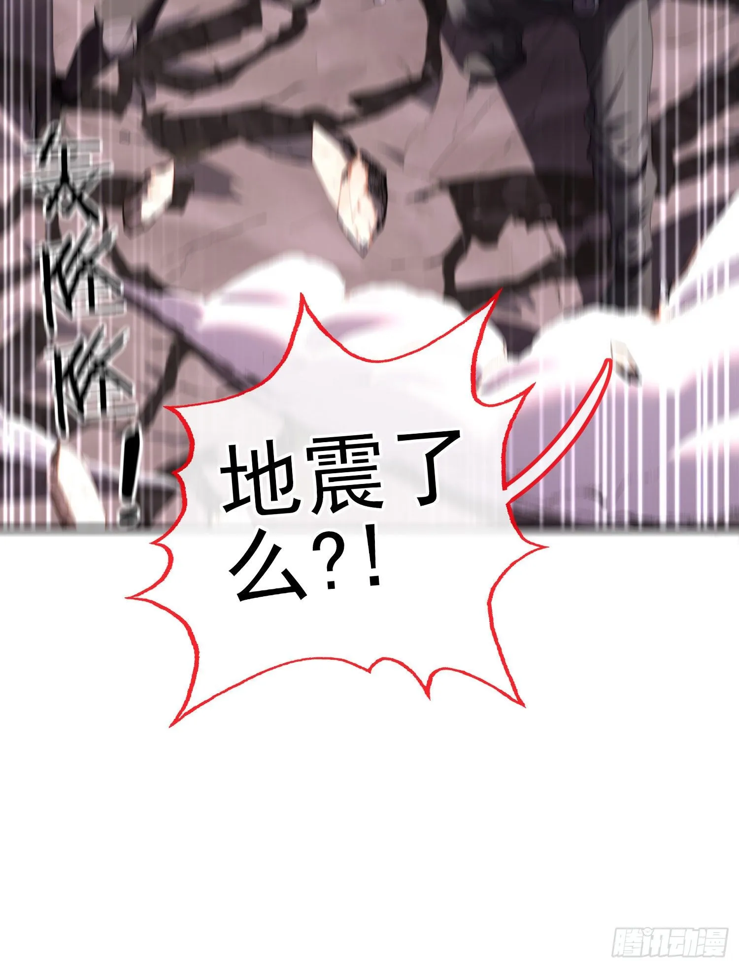 百目魔君 第23页