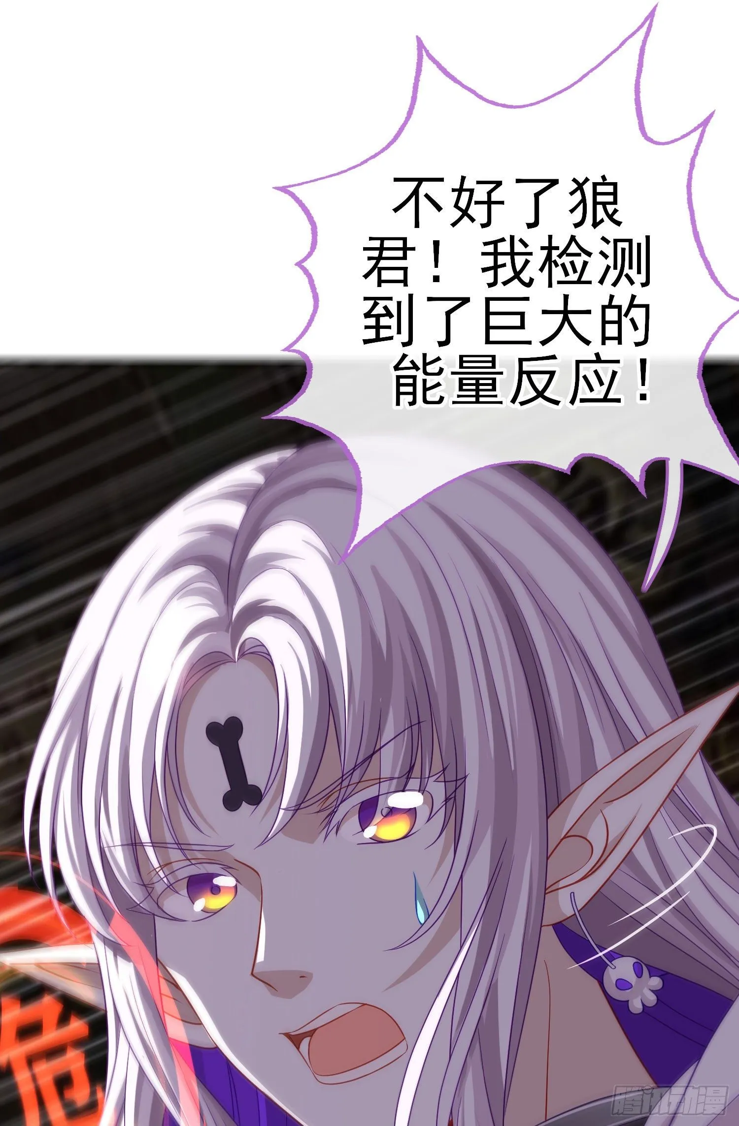 百目魔君 第24页
