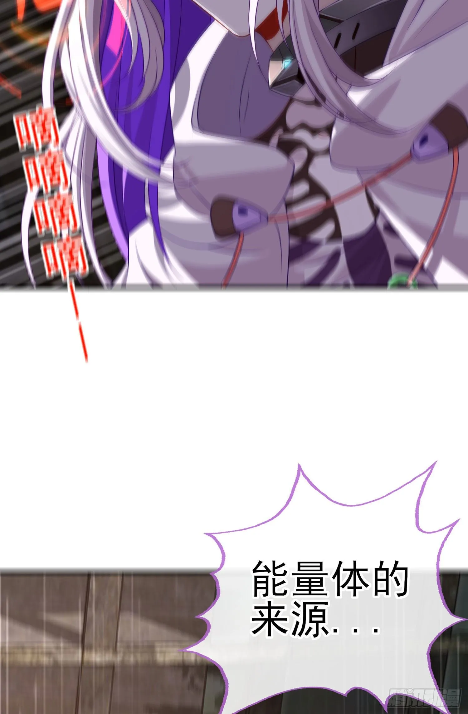百目魔君 第25页