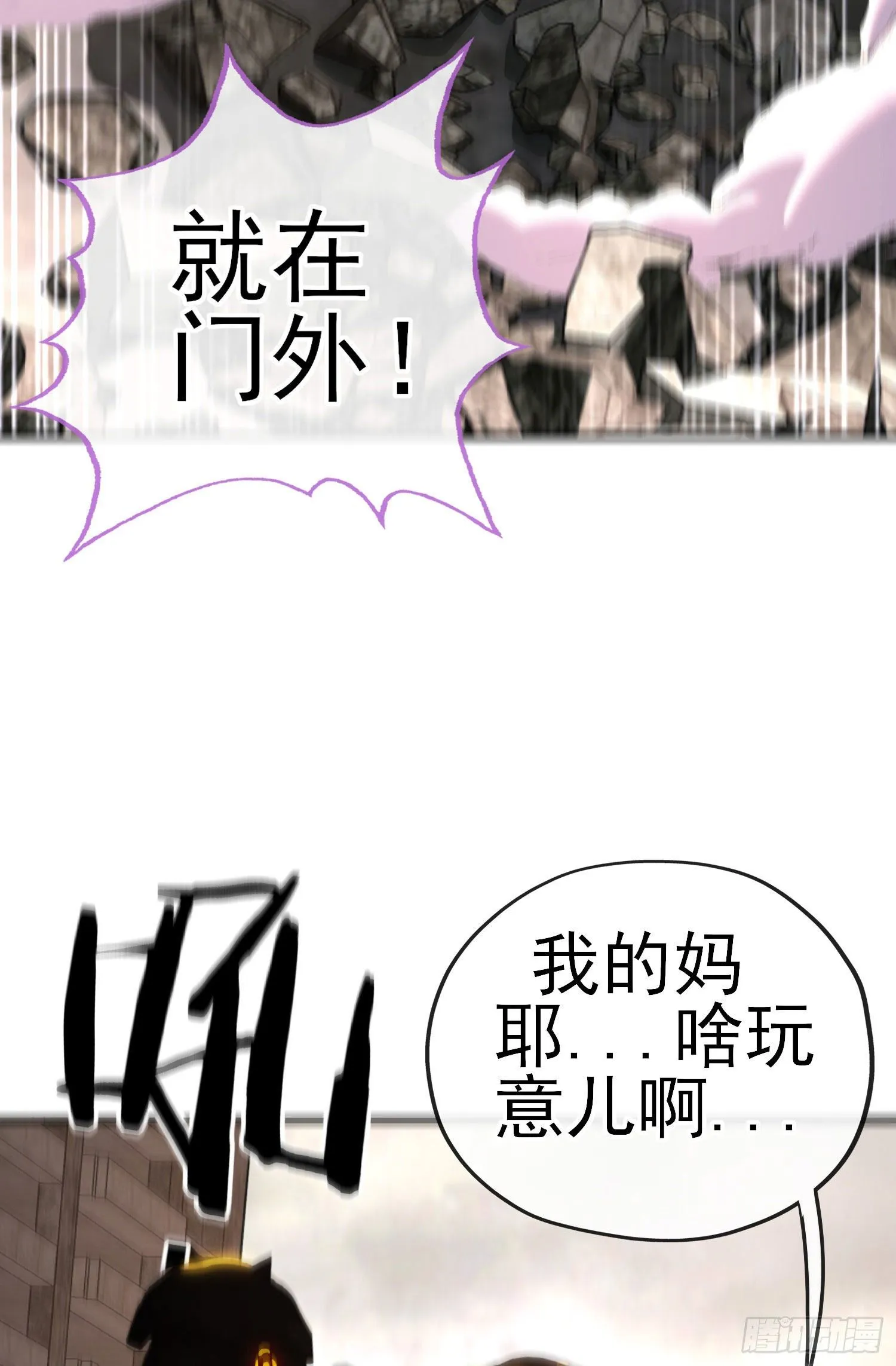 百目魔君 第27页