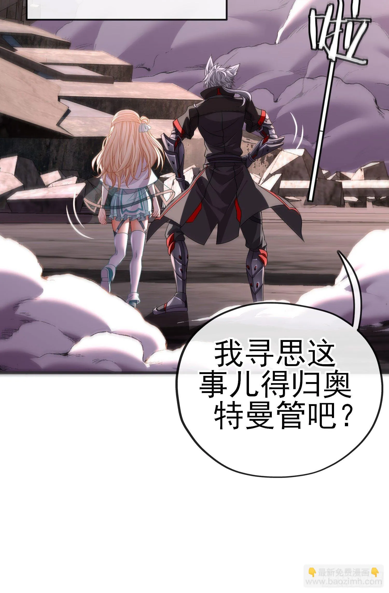 百目魔君 第29页