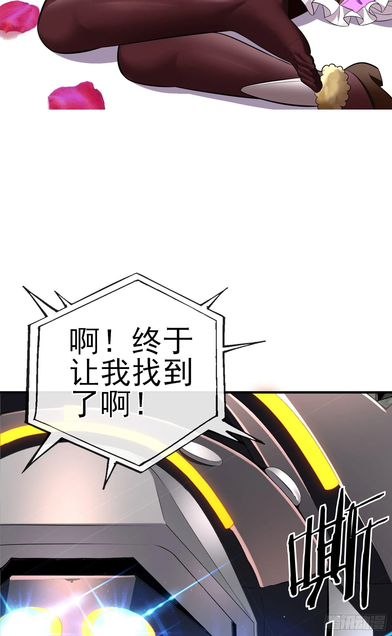 百目魔君 第31页