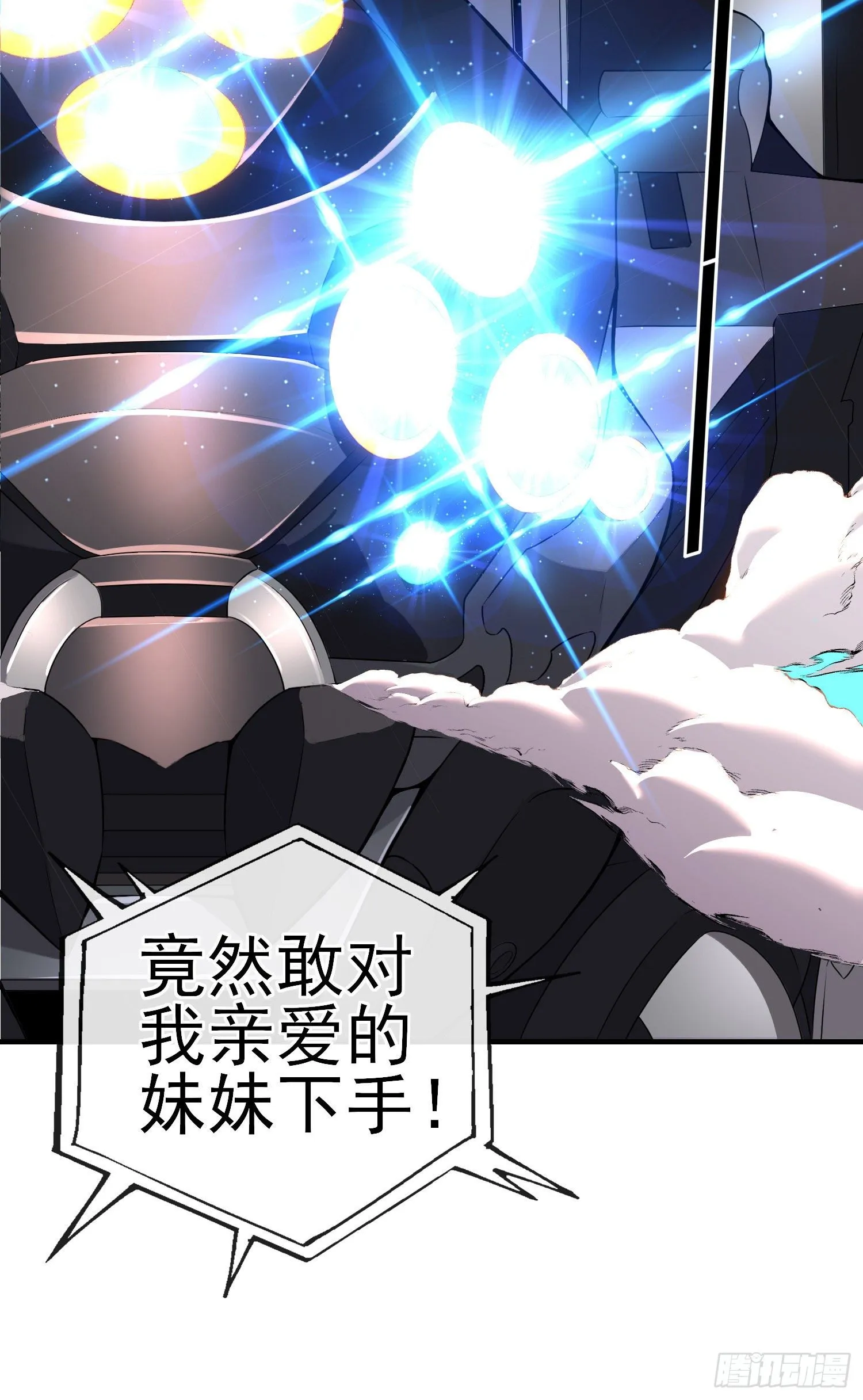 百目魔君 第32页