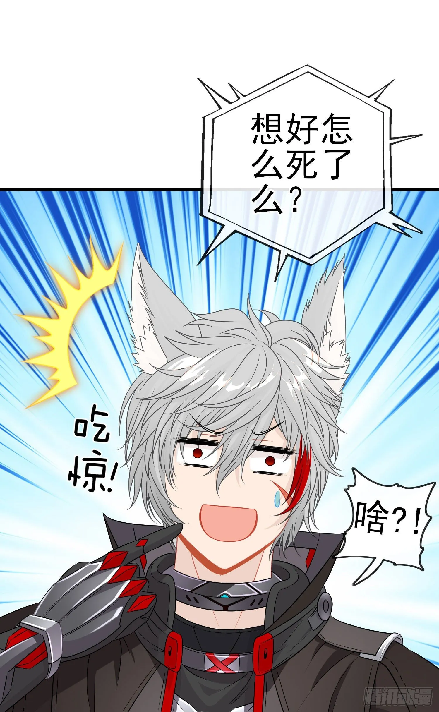 百目魔君 第33页