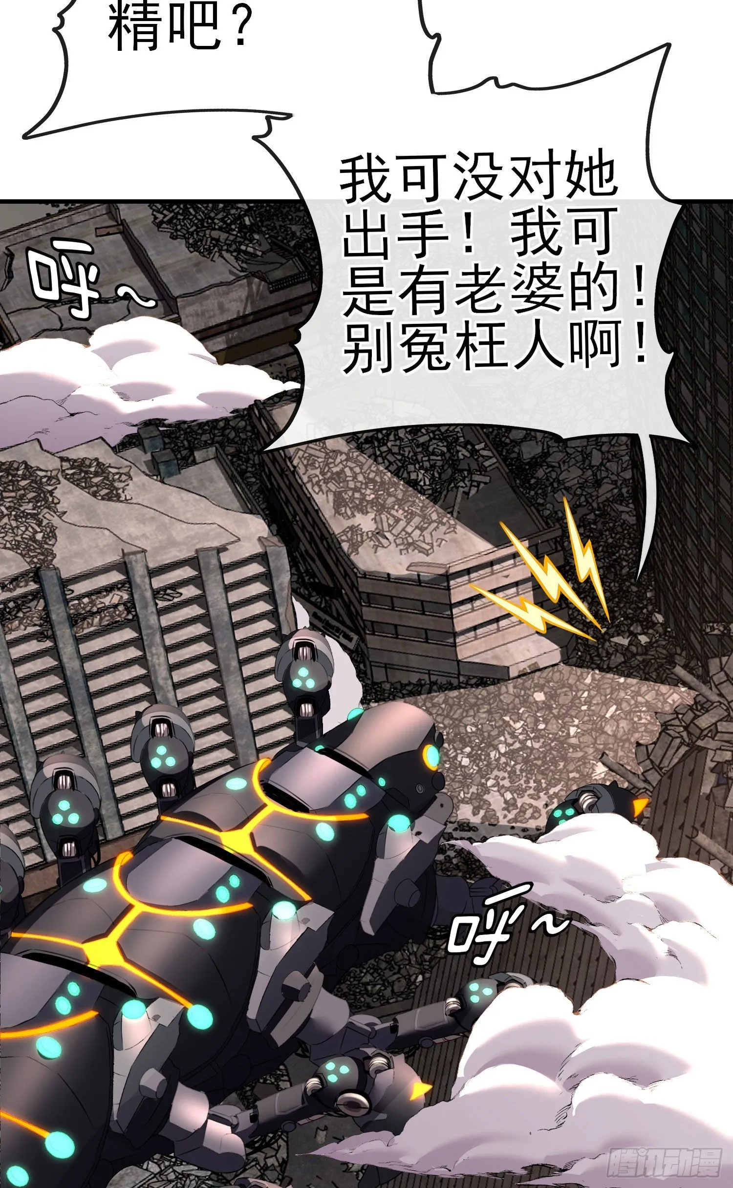 百目魔君 第35页