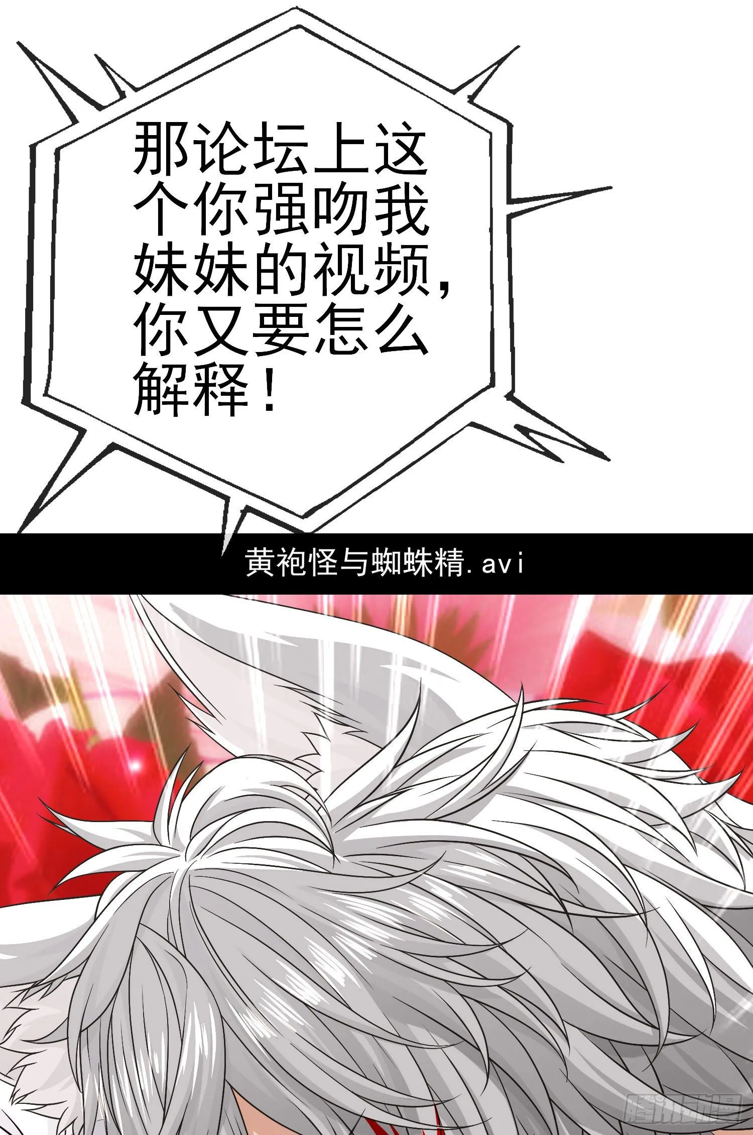 百目魔君 第37页