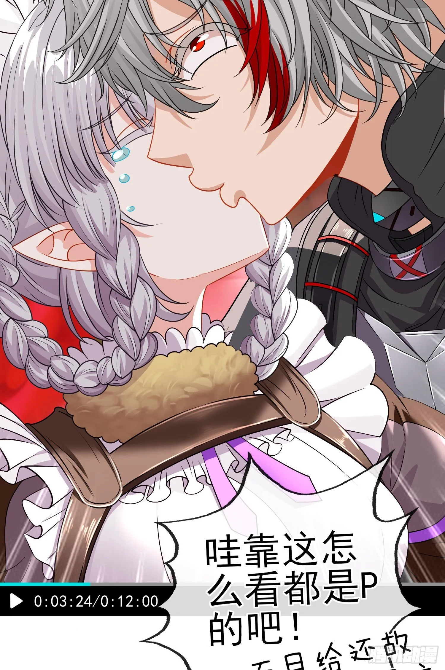 百目魔君 第38页