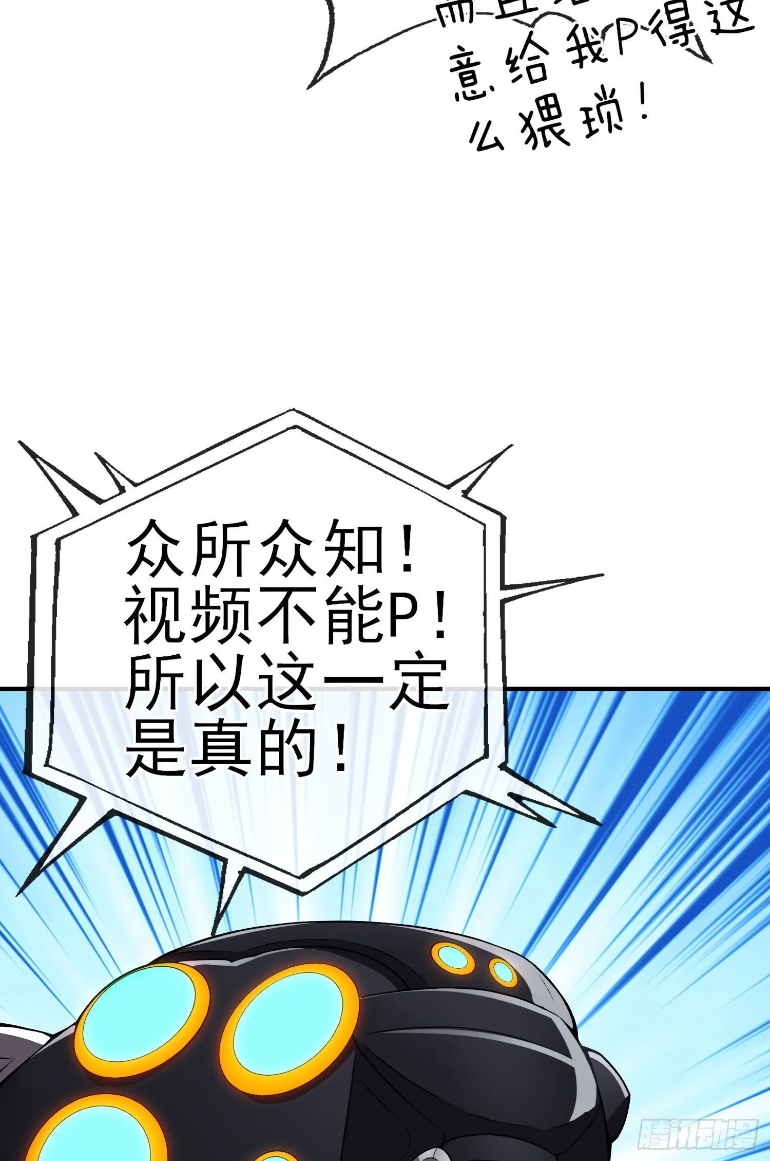 百目魔君 第39页
