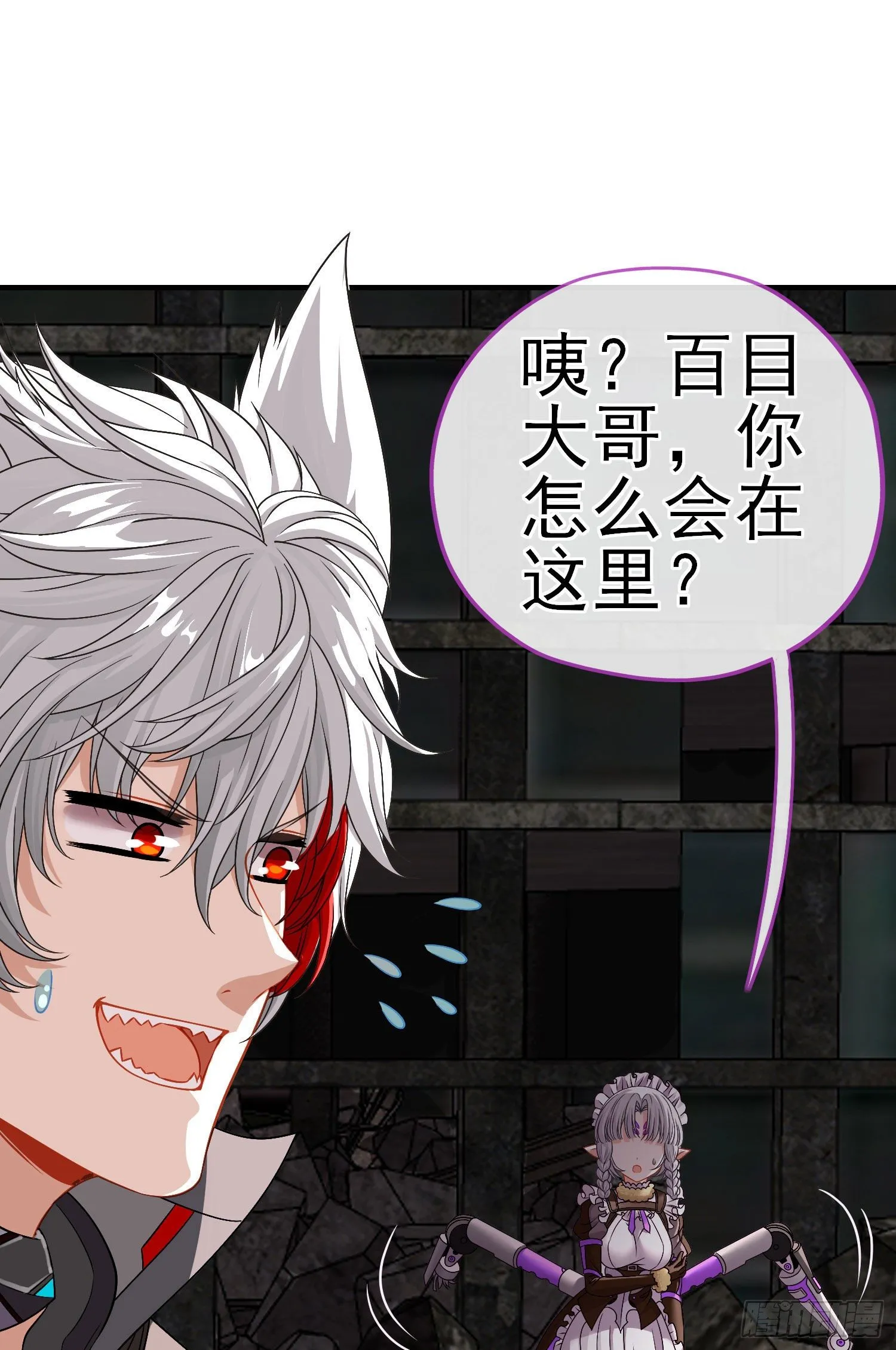 百目魔君 第41页