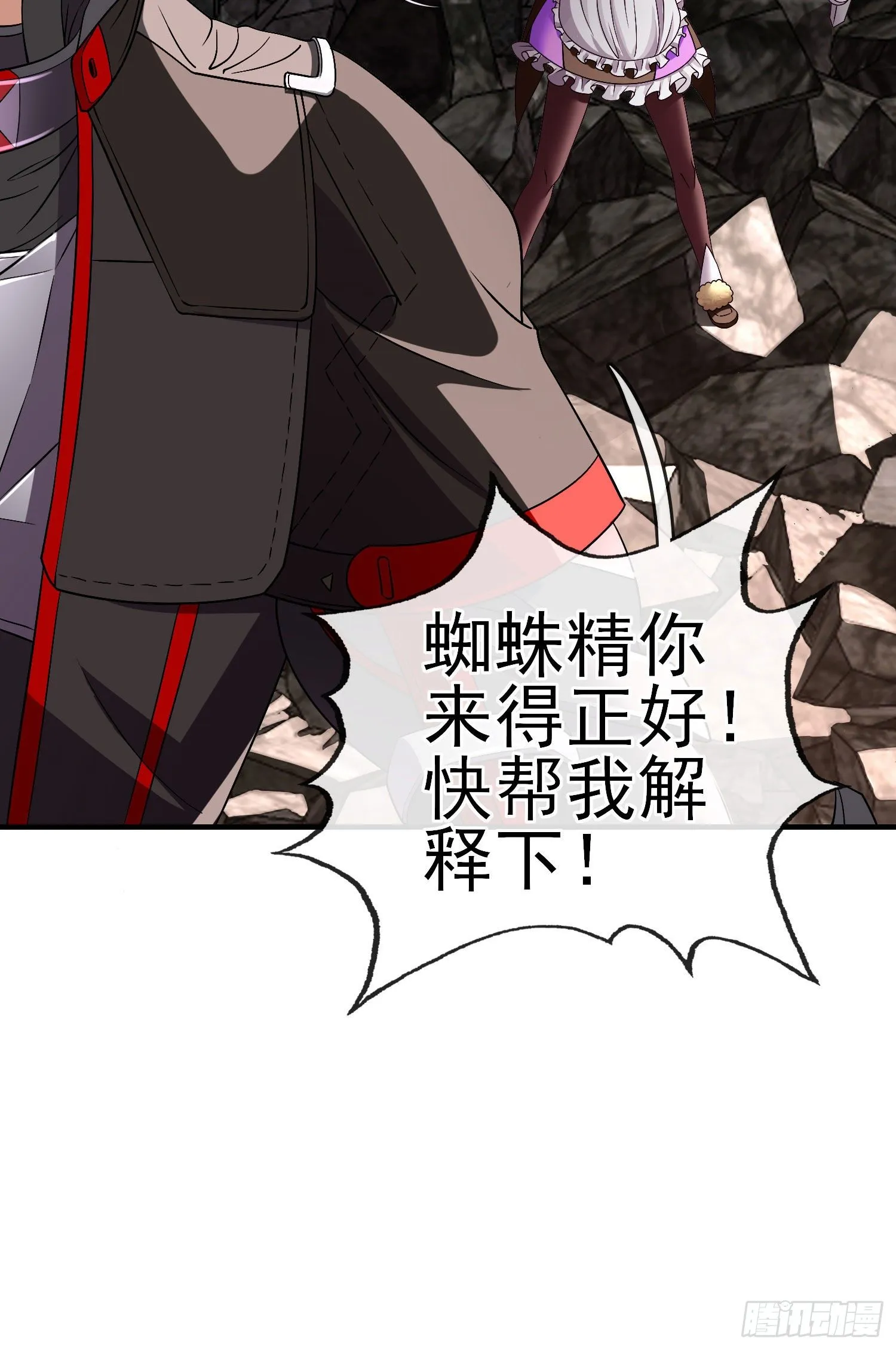 百目魔君 第42页