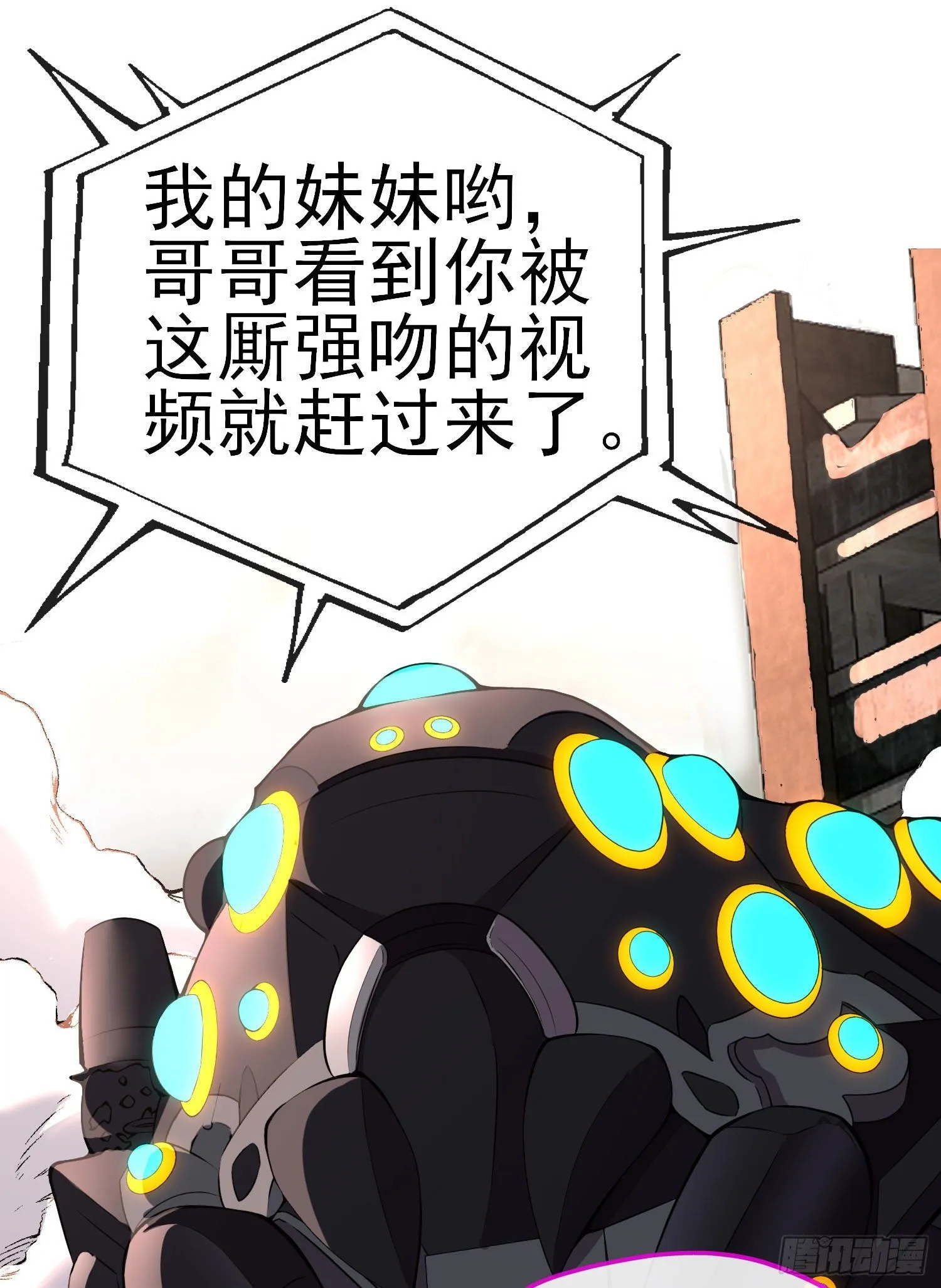百目魔君 第43页