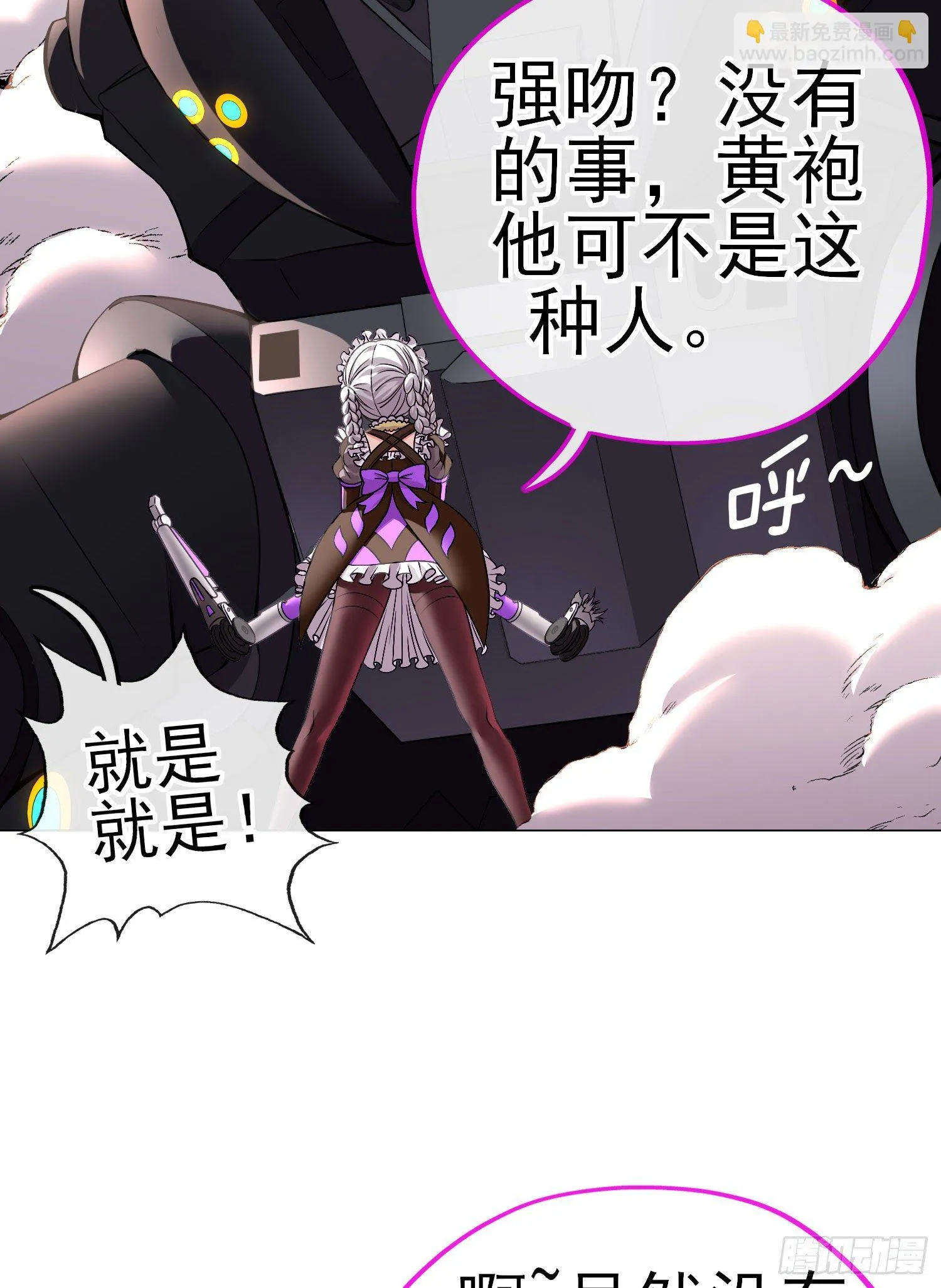 百目魔君 第44页