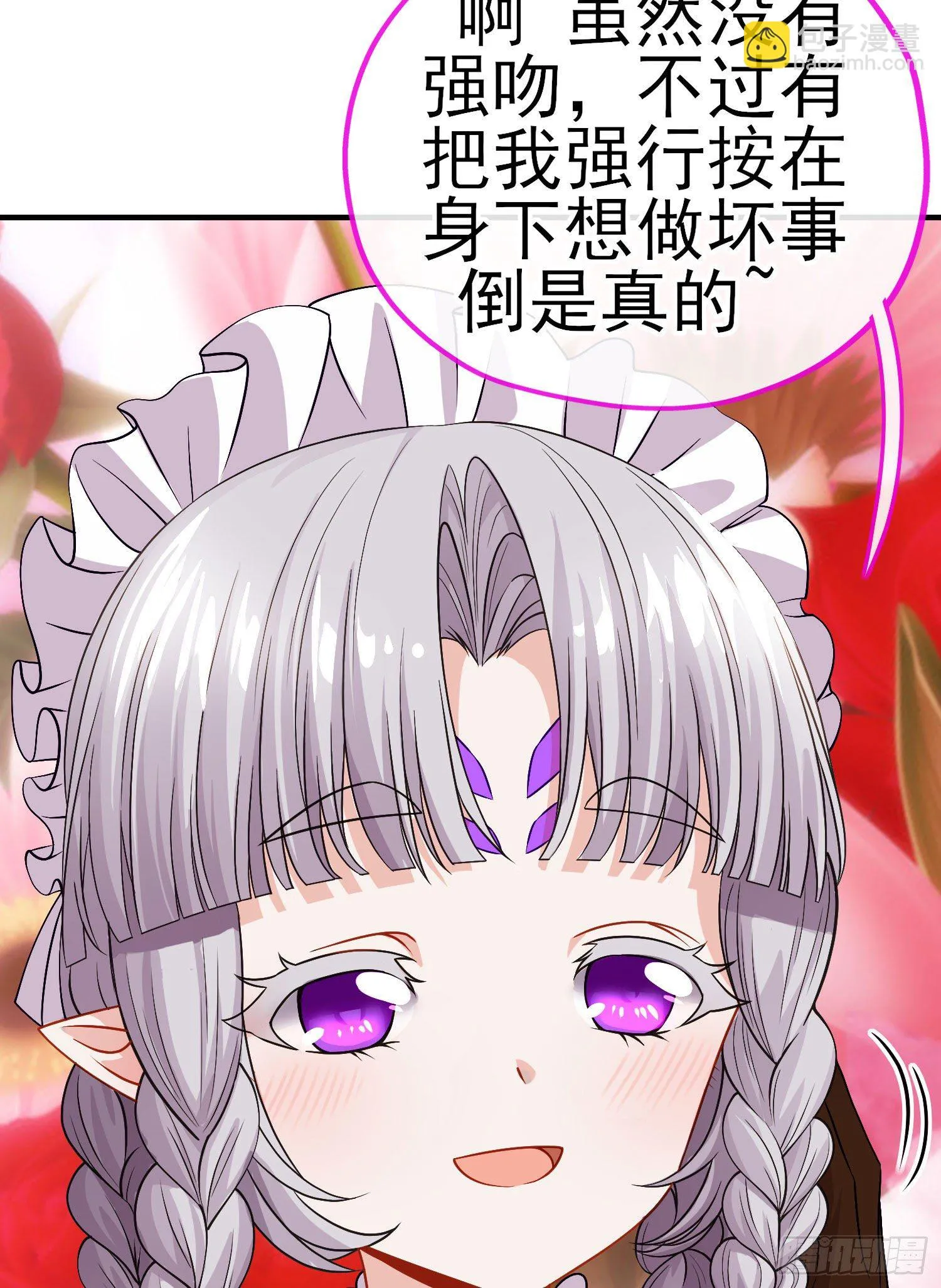 百目魔君 第45页