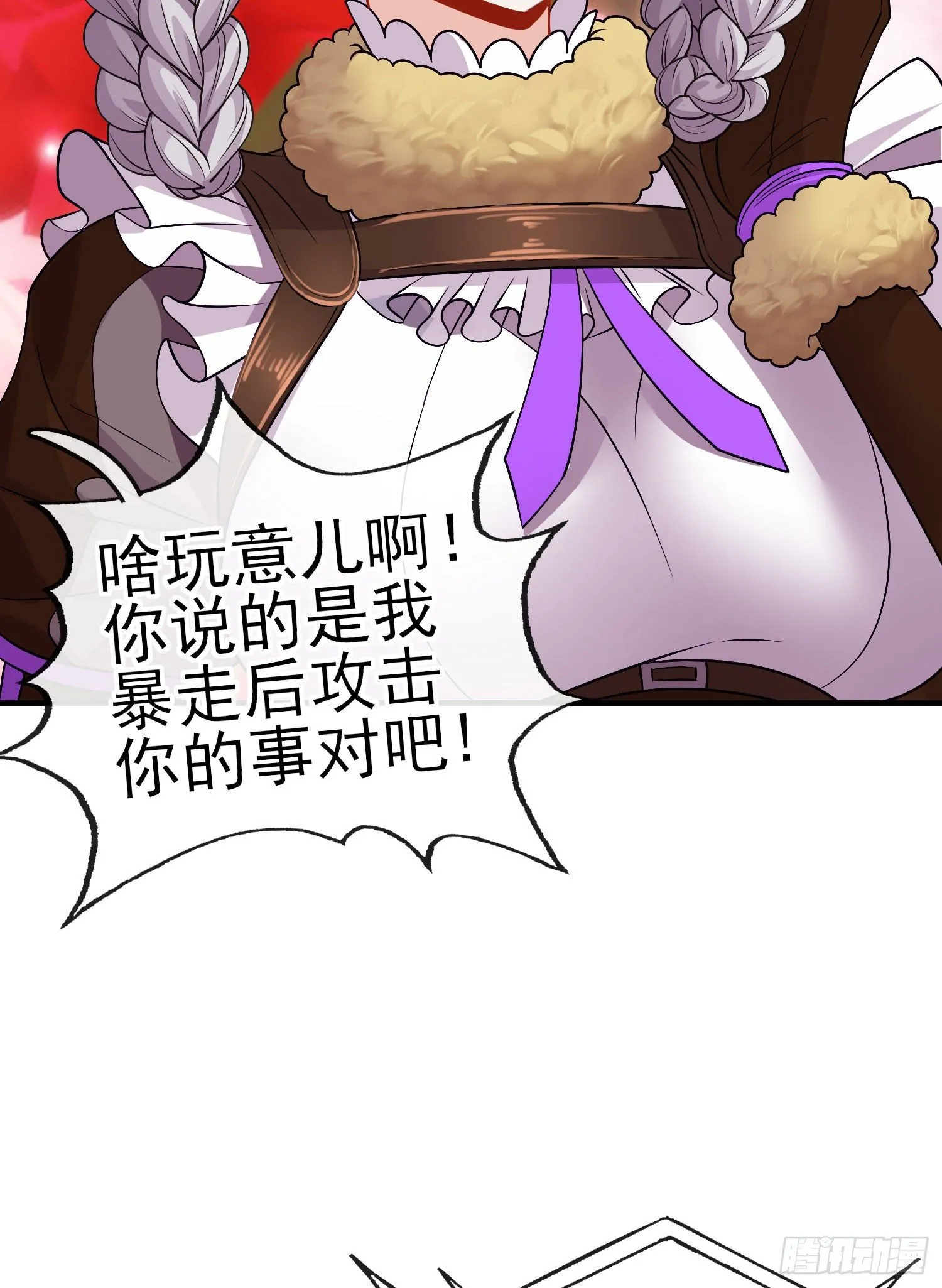 百目魔君 第46页
