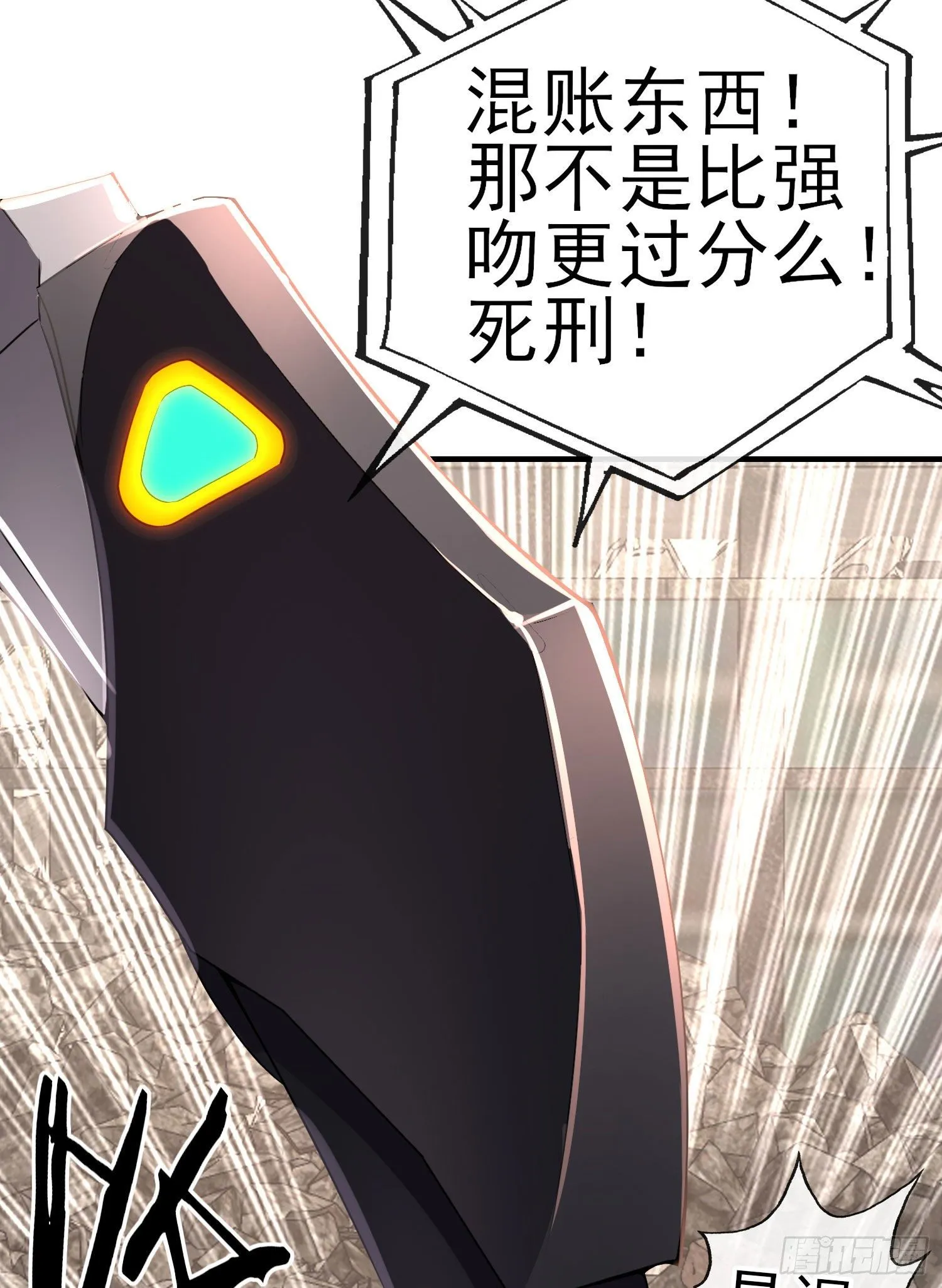 百目魔君 第47页