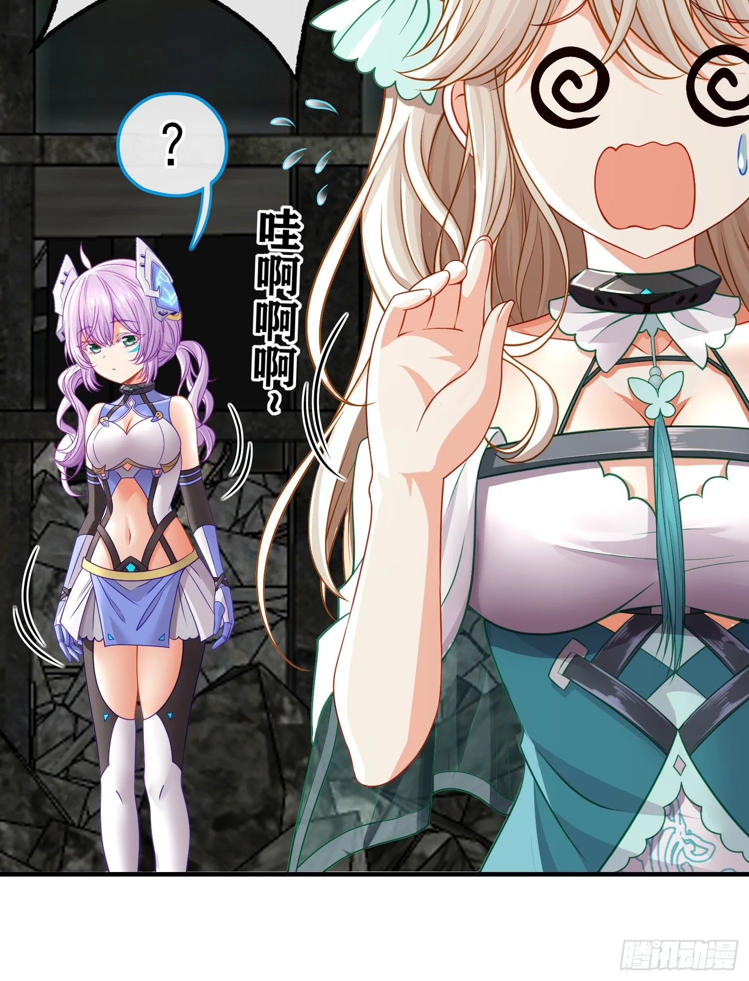 百目魔君 第50页