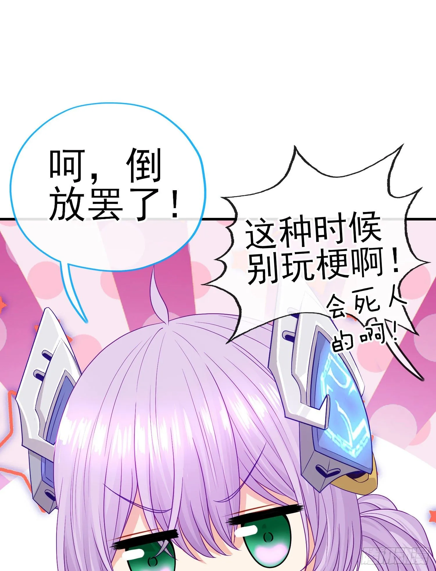 百目魔君 第51页