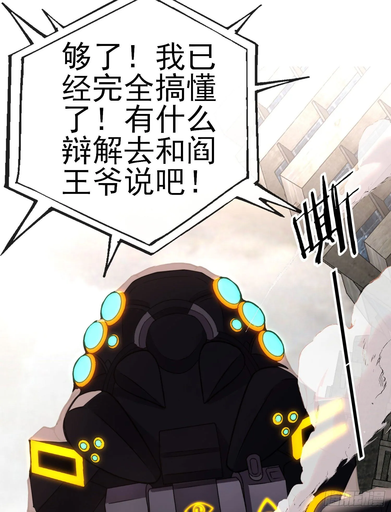 百目魔君 第53页