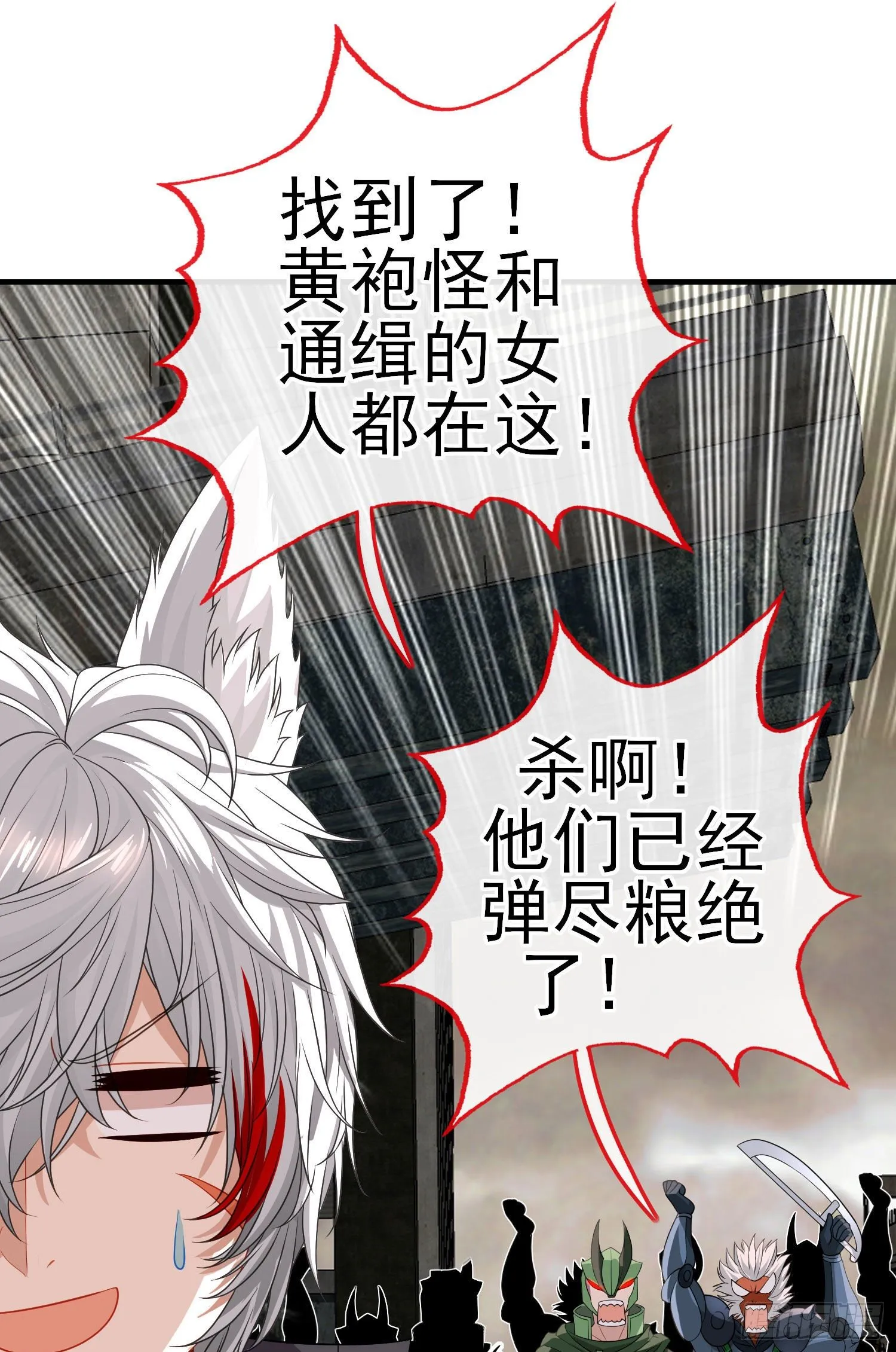 百目魔君 第56页