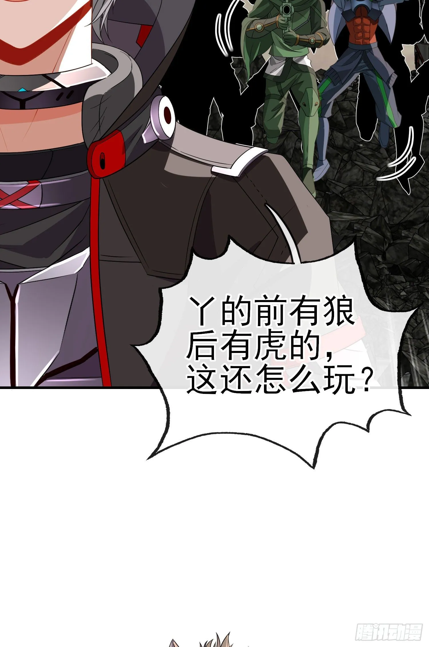 百目魔君 第57页