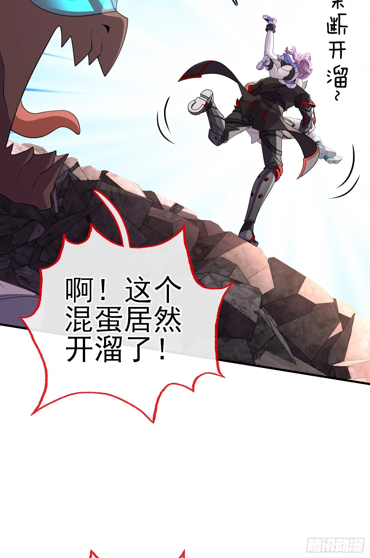 百目魔君 第59页