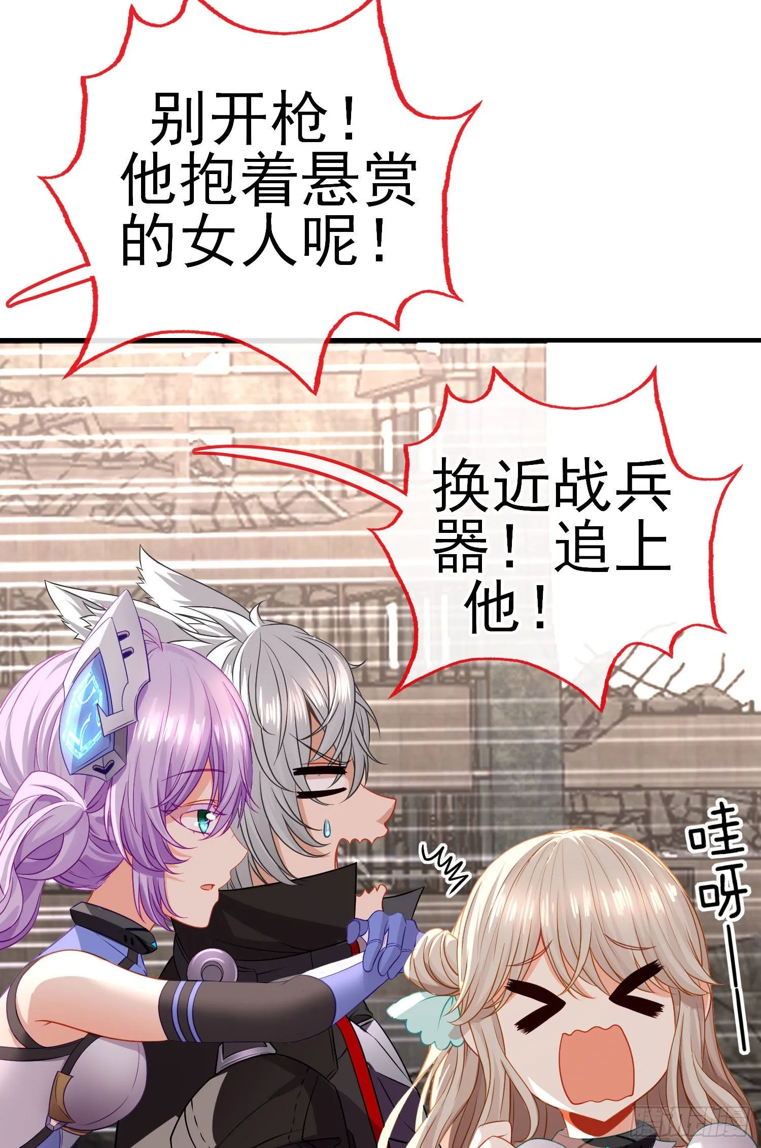 百目魔君 第60页