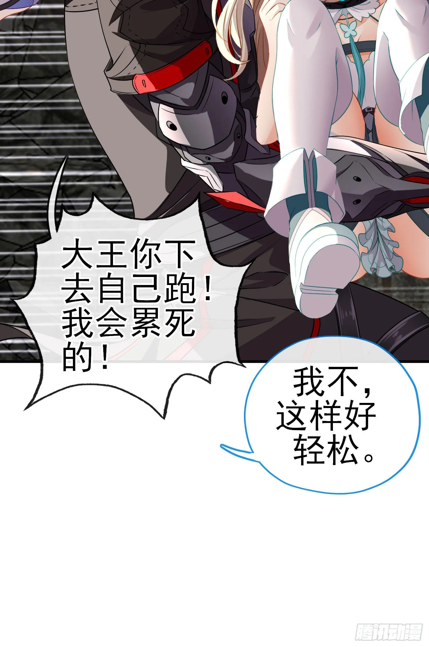 百目魔君 第61页