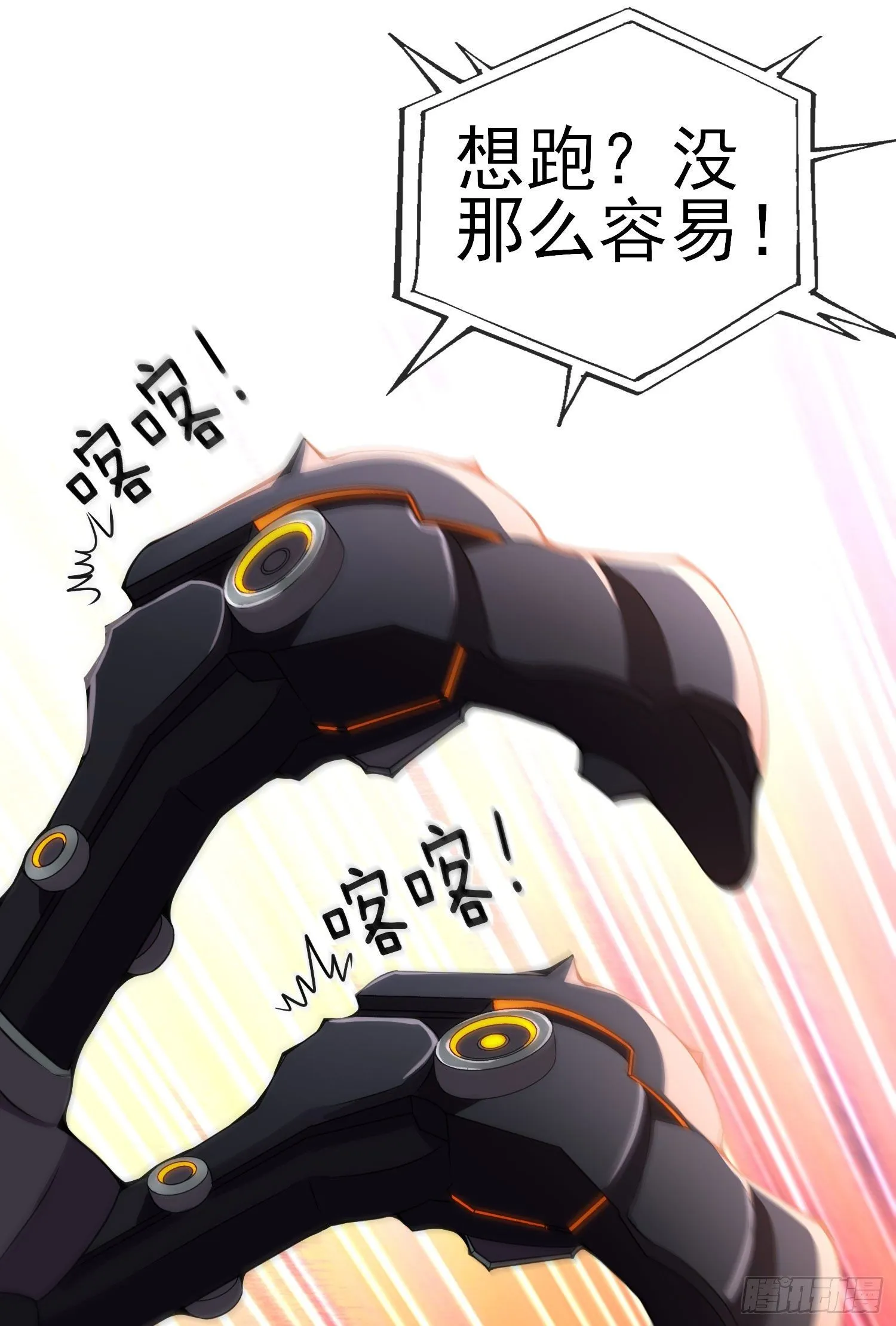 百目魔君 第62页