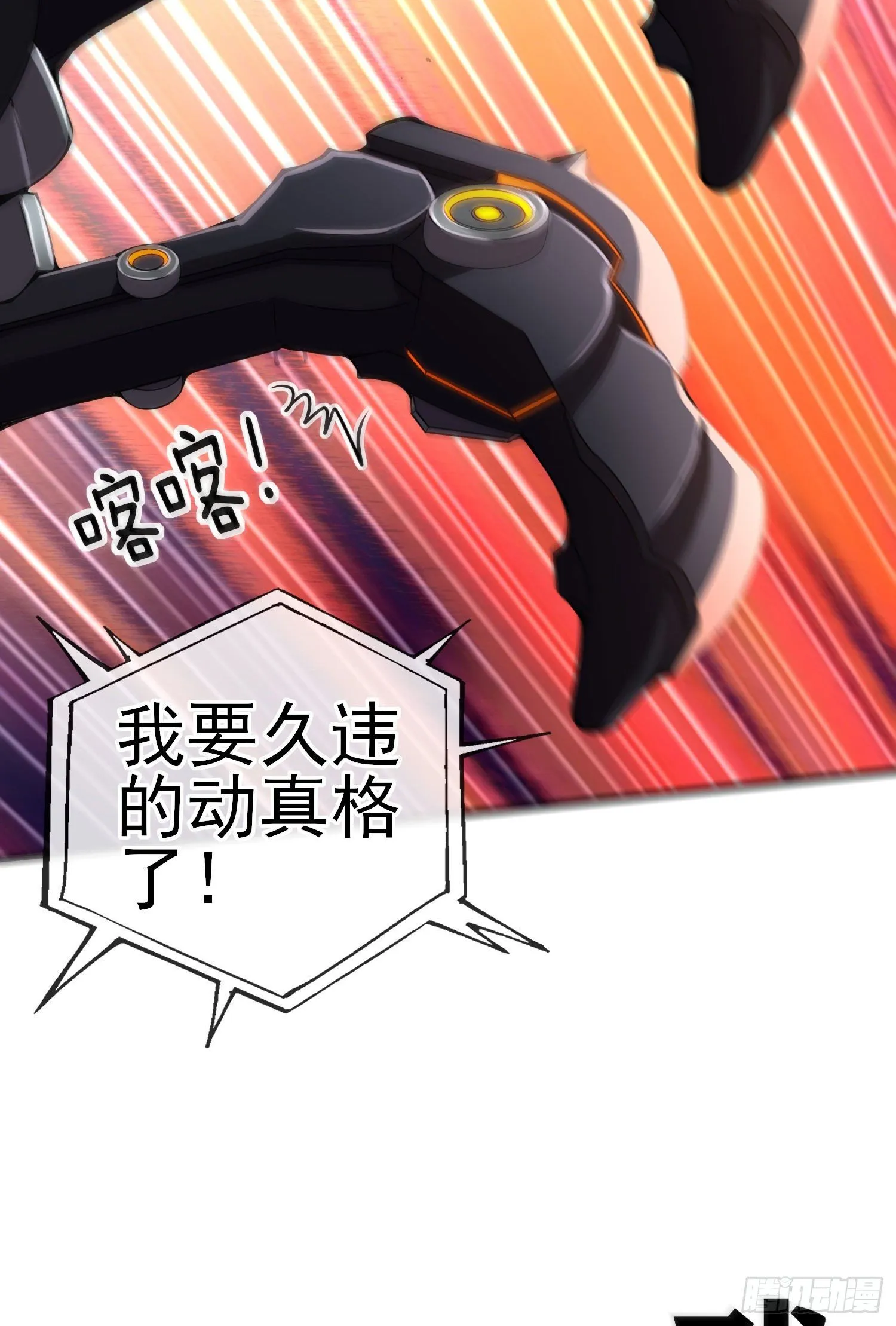 百目魔君 第63页