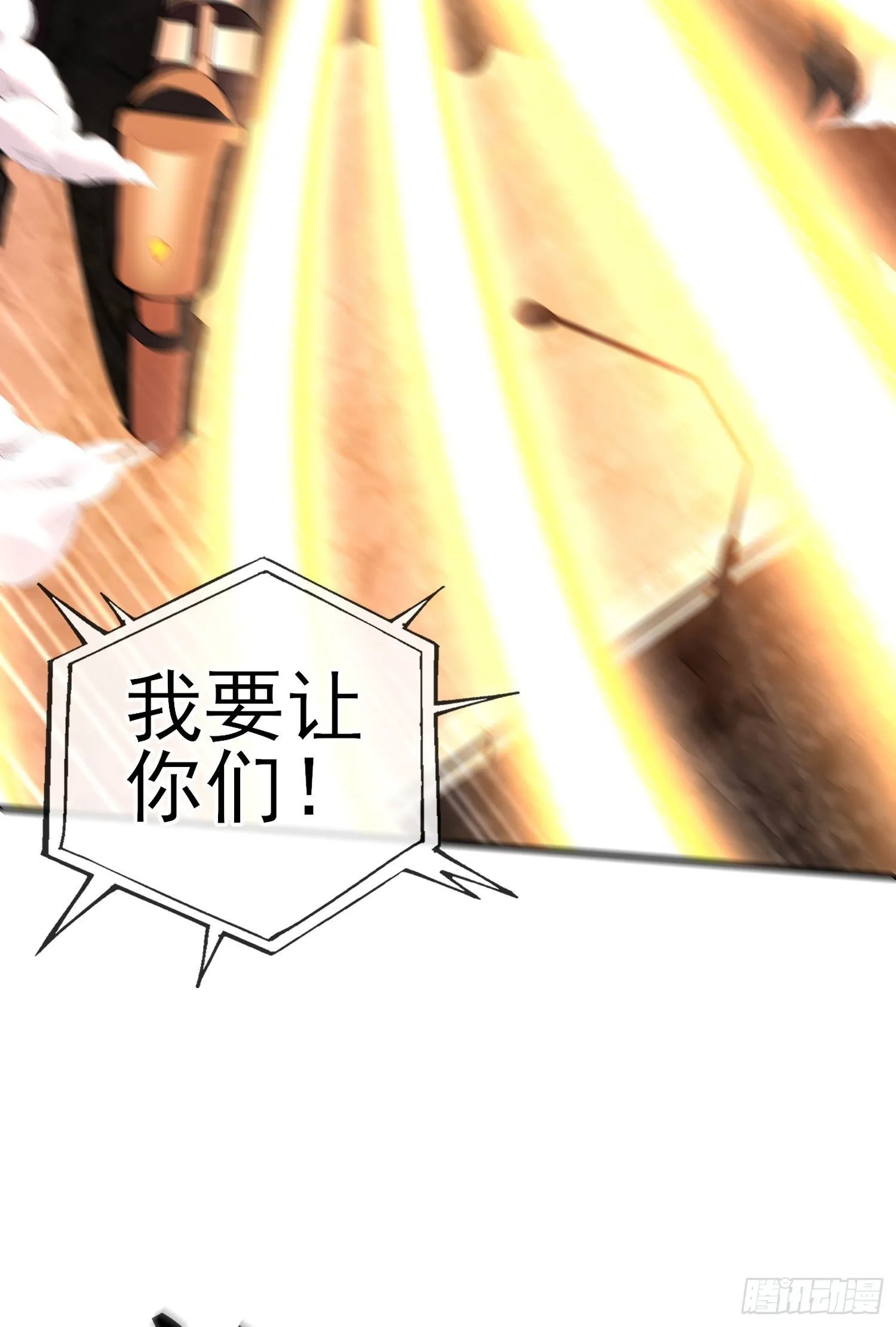 百目魔君 第65页