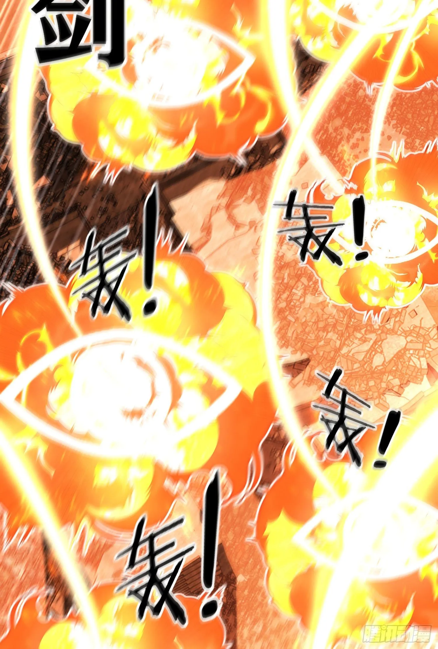百目魔君 第67页