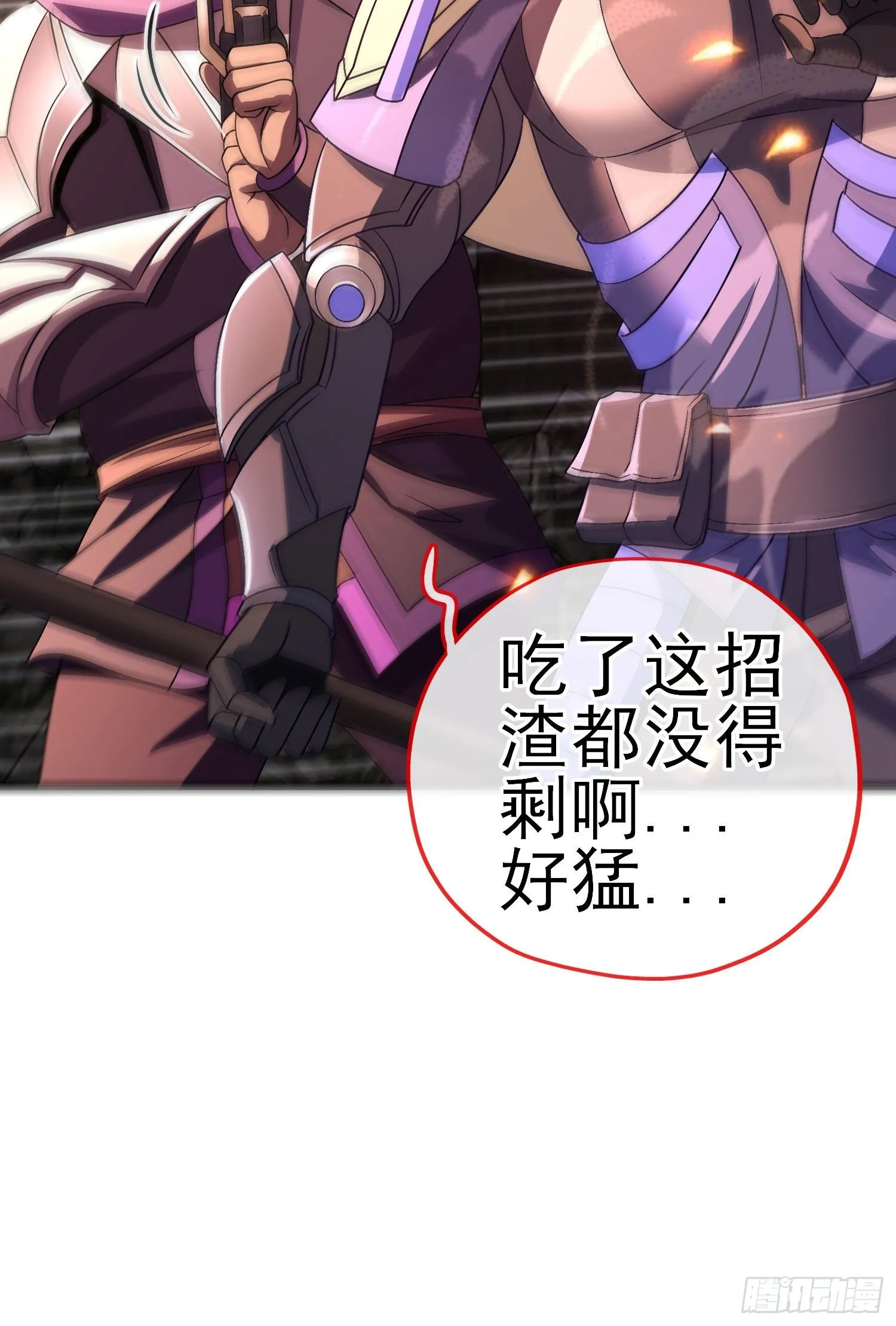 百目魔君 第69页