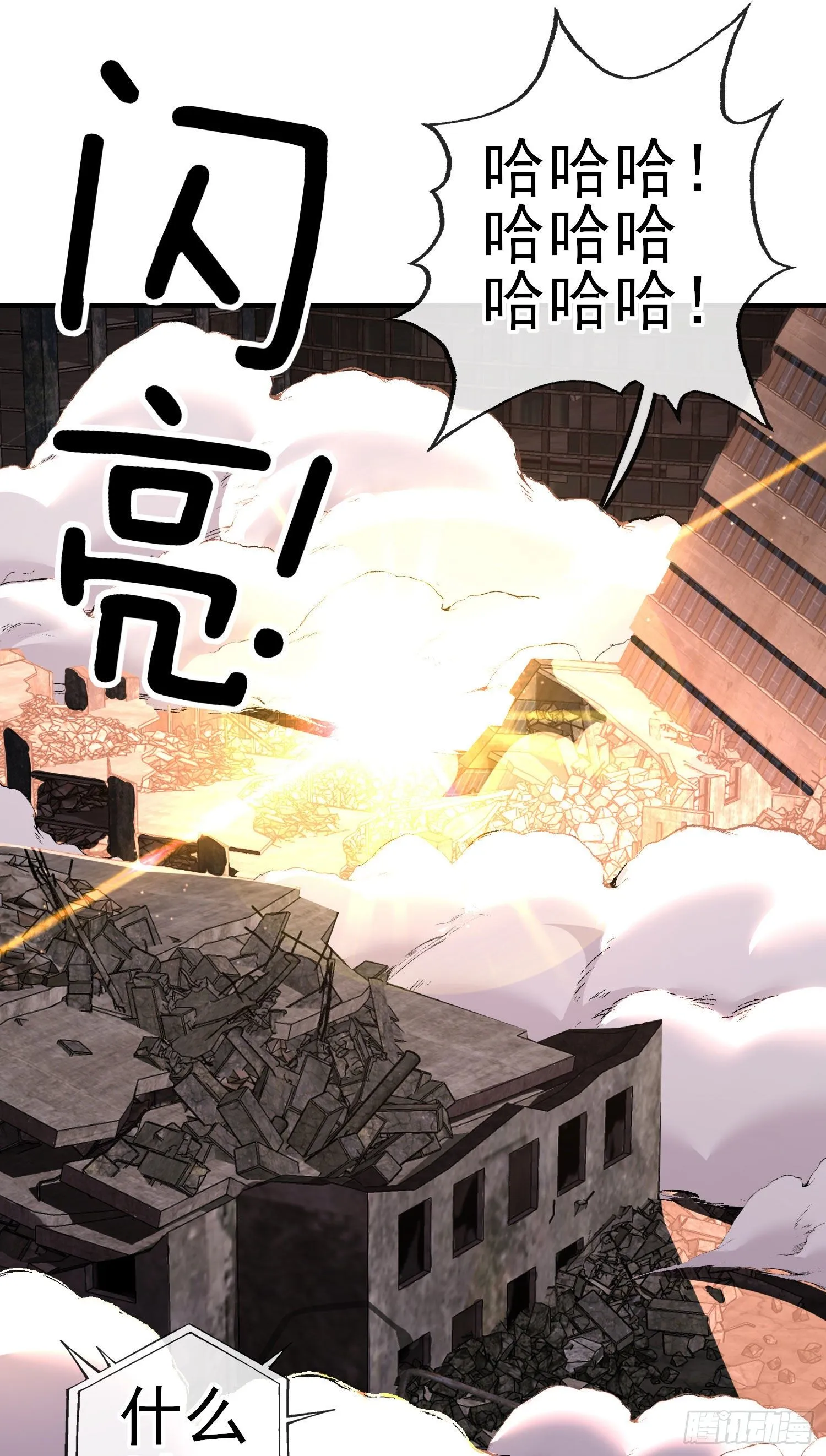 百目魔君 第70页