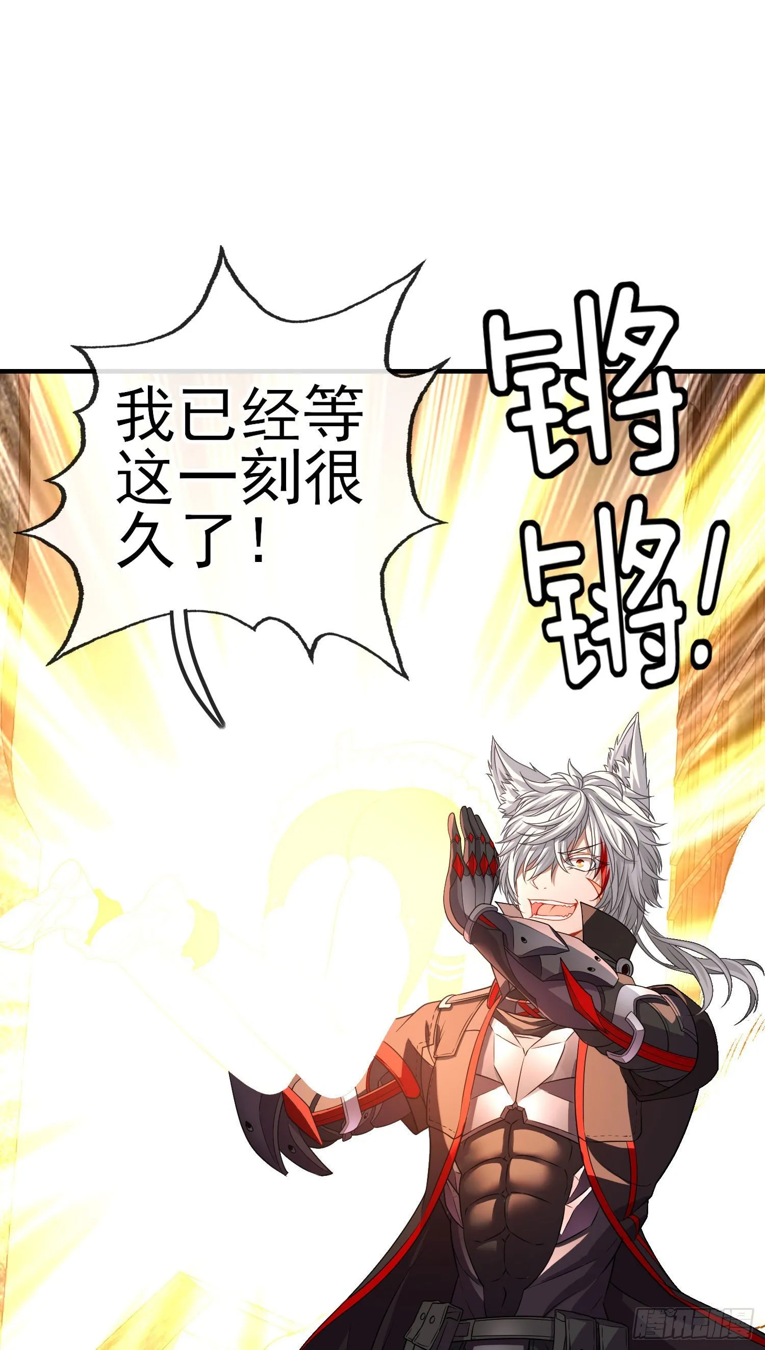 百目魔君 第73页