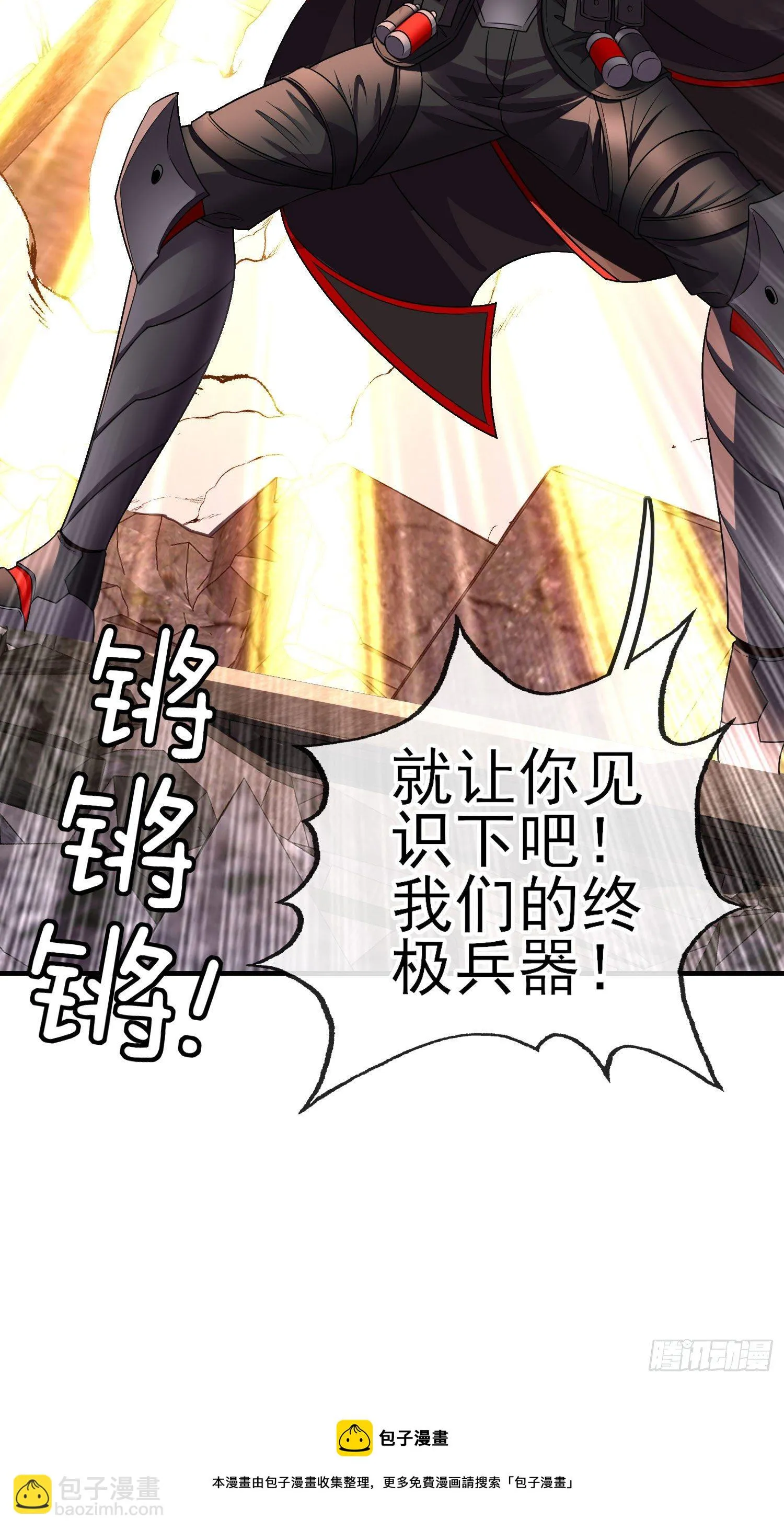 百目魔君 第74页